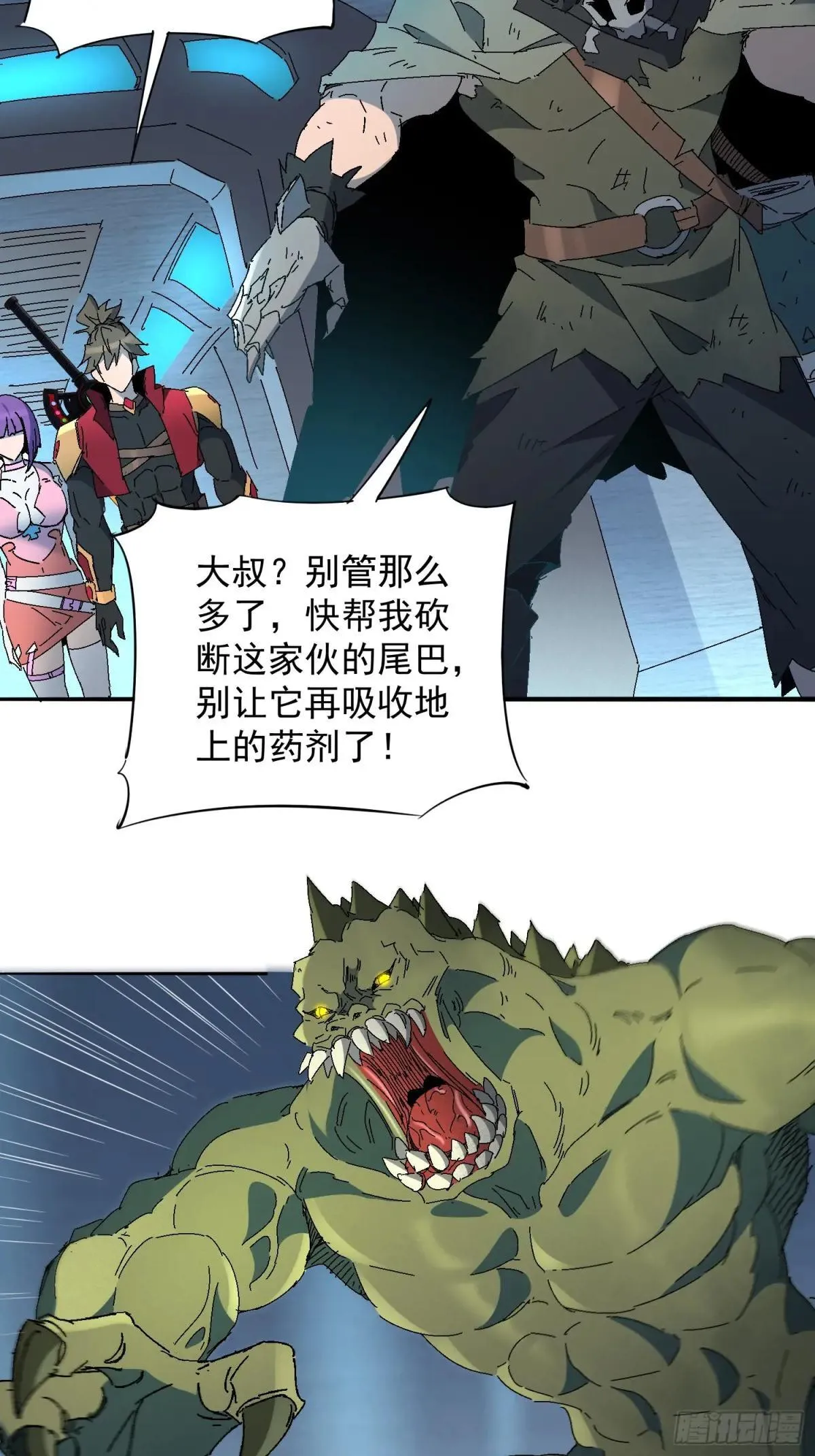 第285话 妖神“漩涡”22