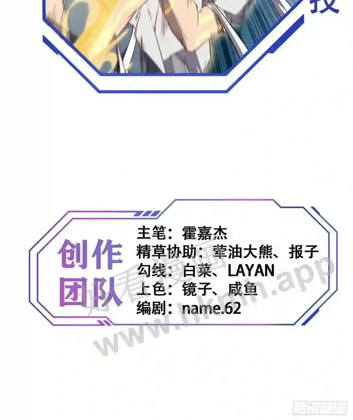 第88话 罗海抛出合作橄榄枝42