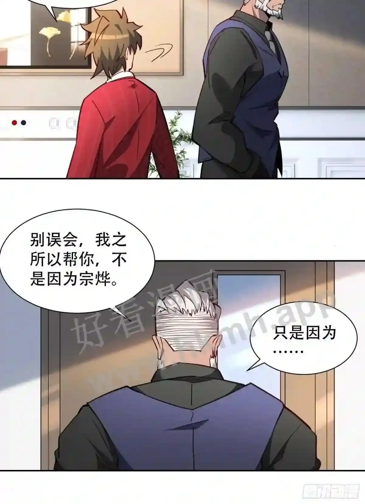 第119话 玄武兽魂38