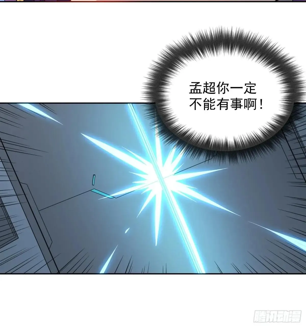 第236话 恐惧炸弹13
