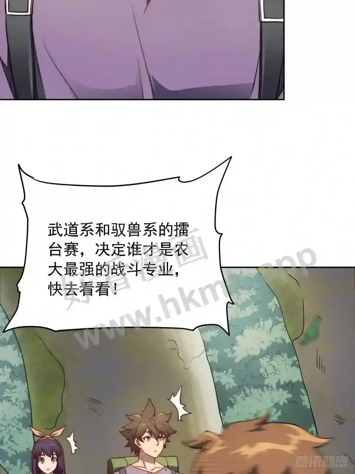 第91话 新生报到49