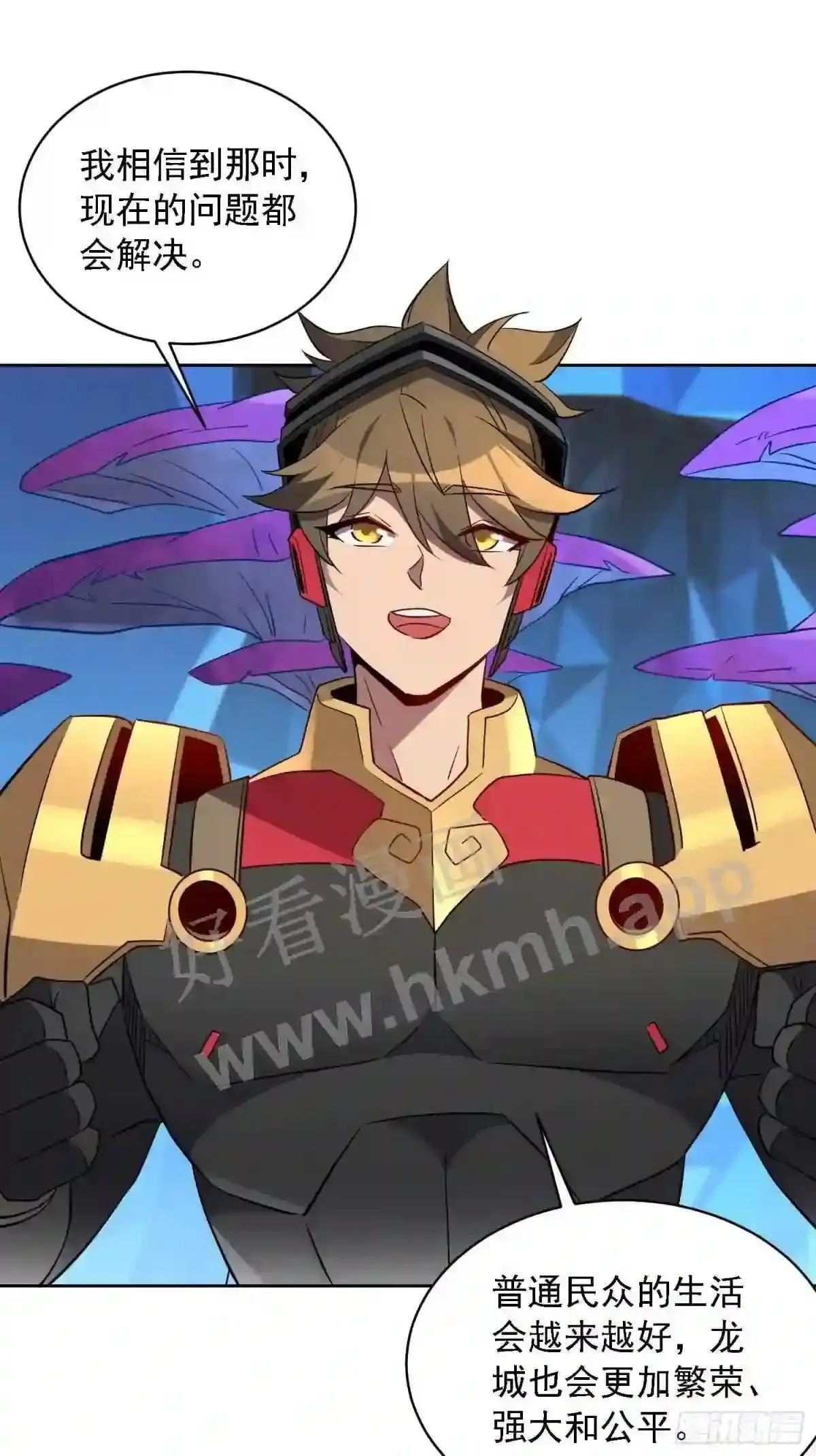 第166话 虎爷?!8