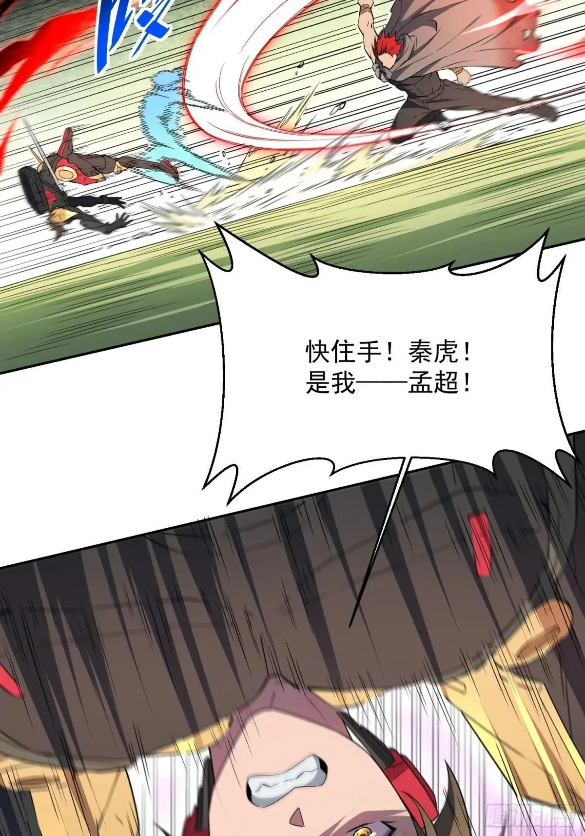 第173话 与虎谋皮6