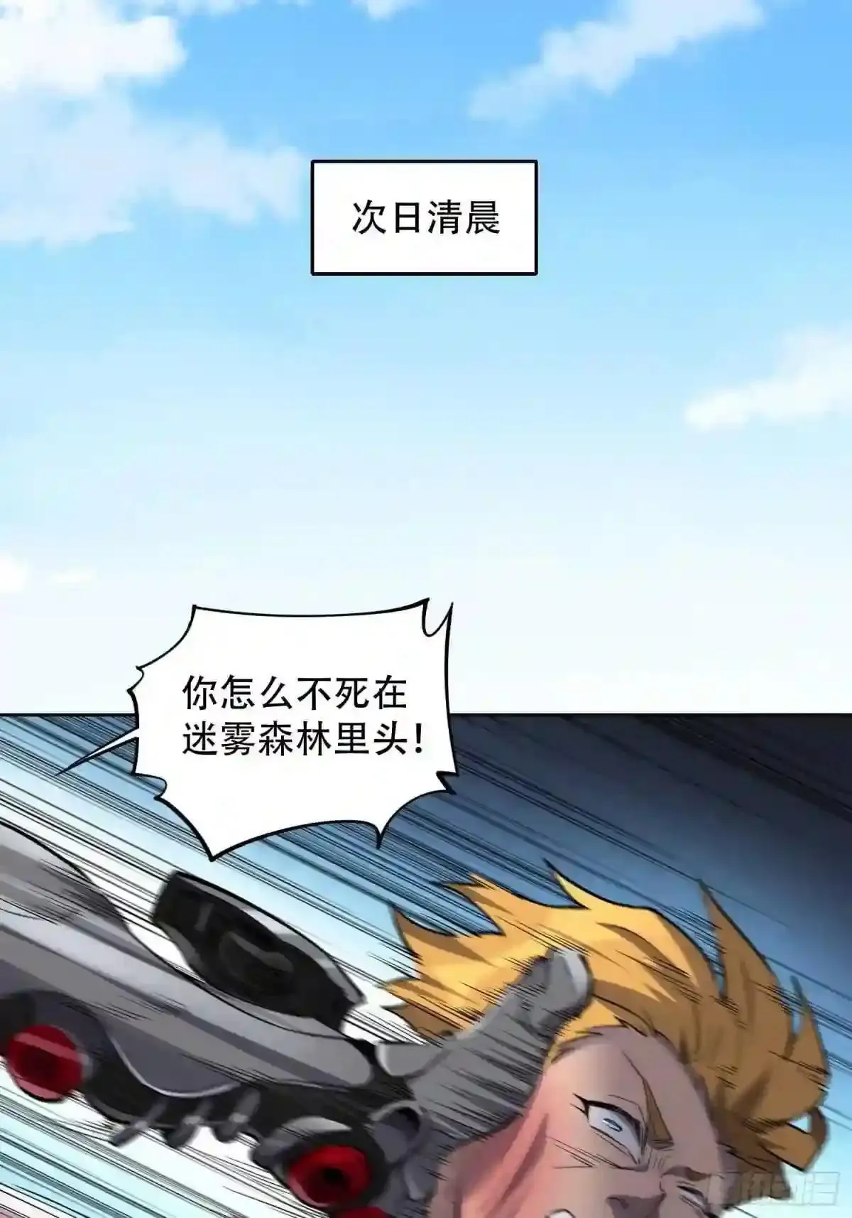 第36话 燕飞柔直播道歉2