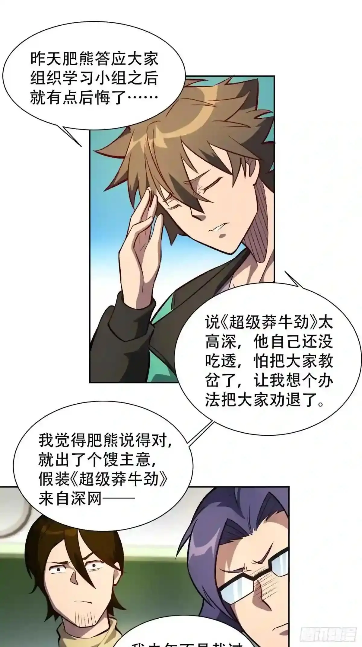 第22话 学习小组被取消?17