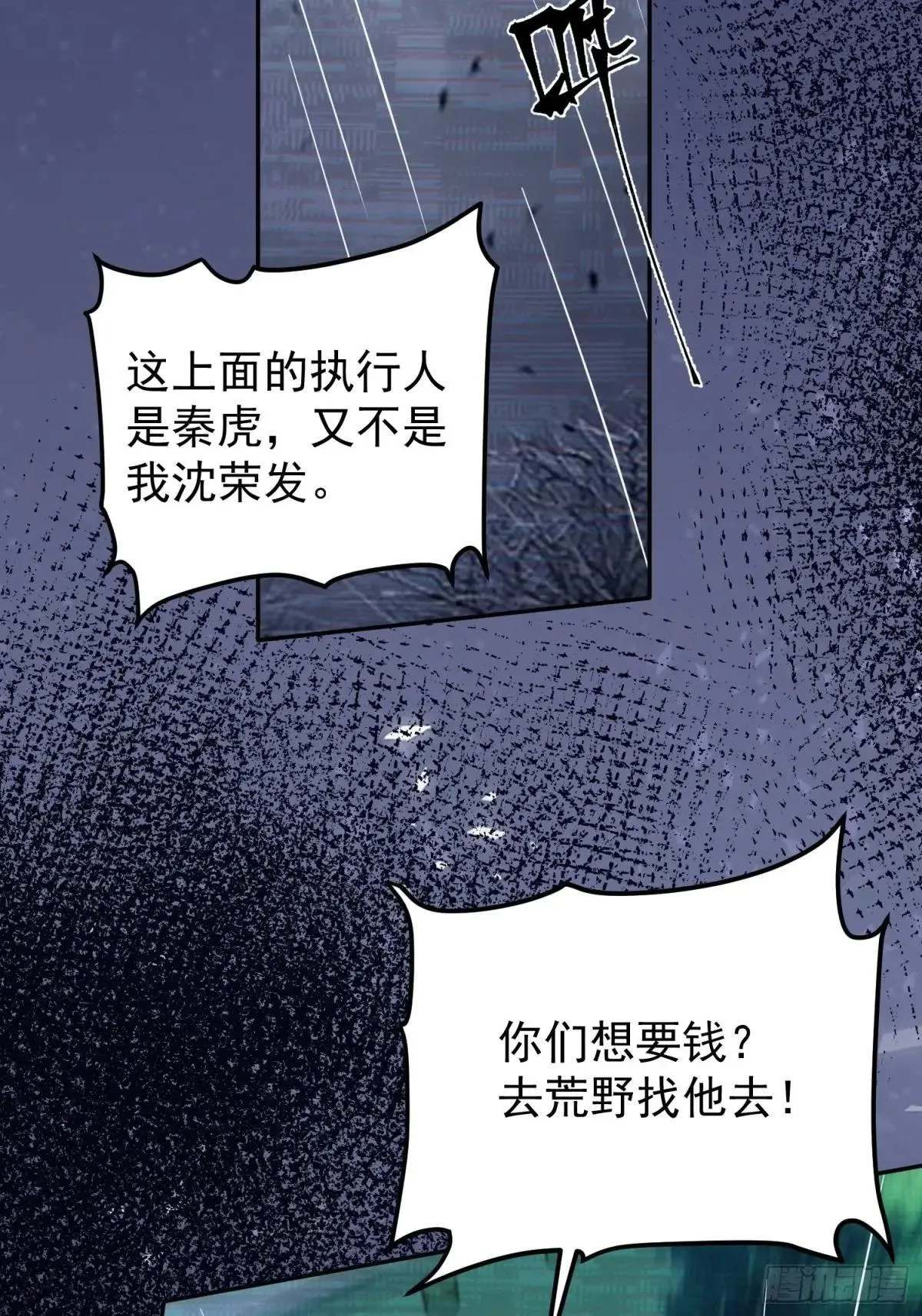 第177话 吕丝雅的底牌4