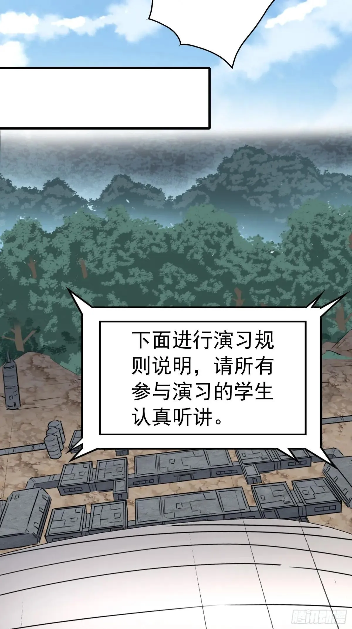第299话 演习开始52