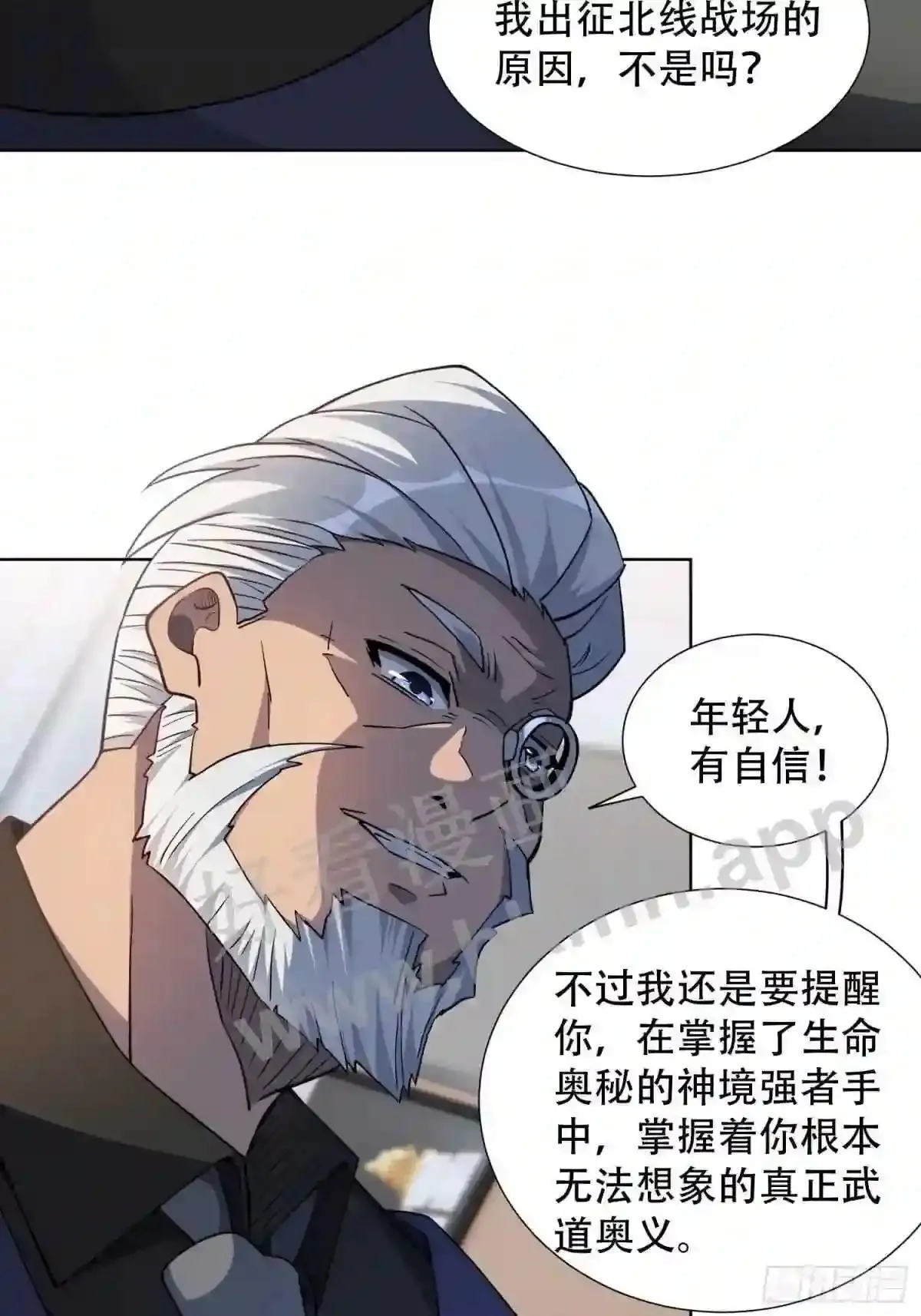 第119话 玄武兽魂16