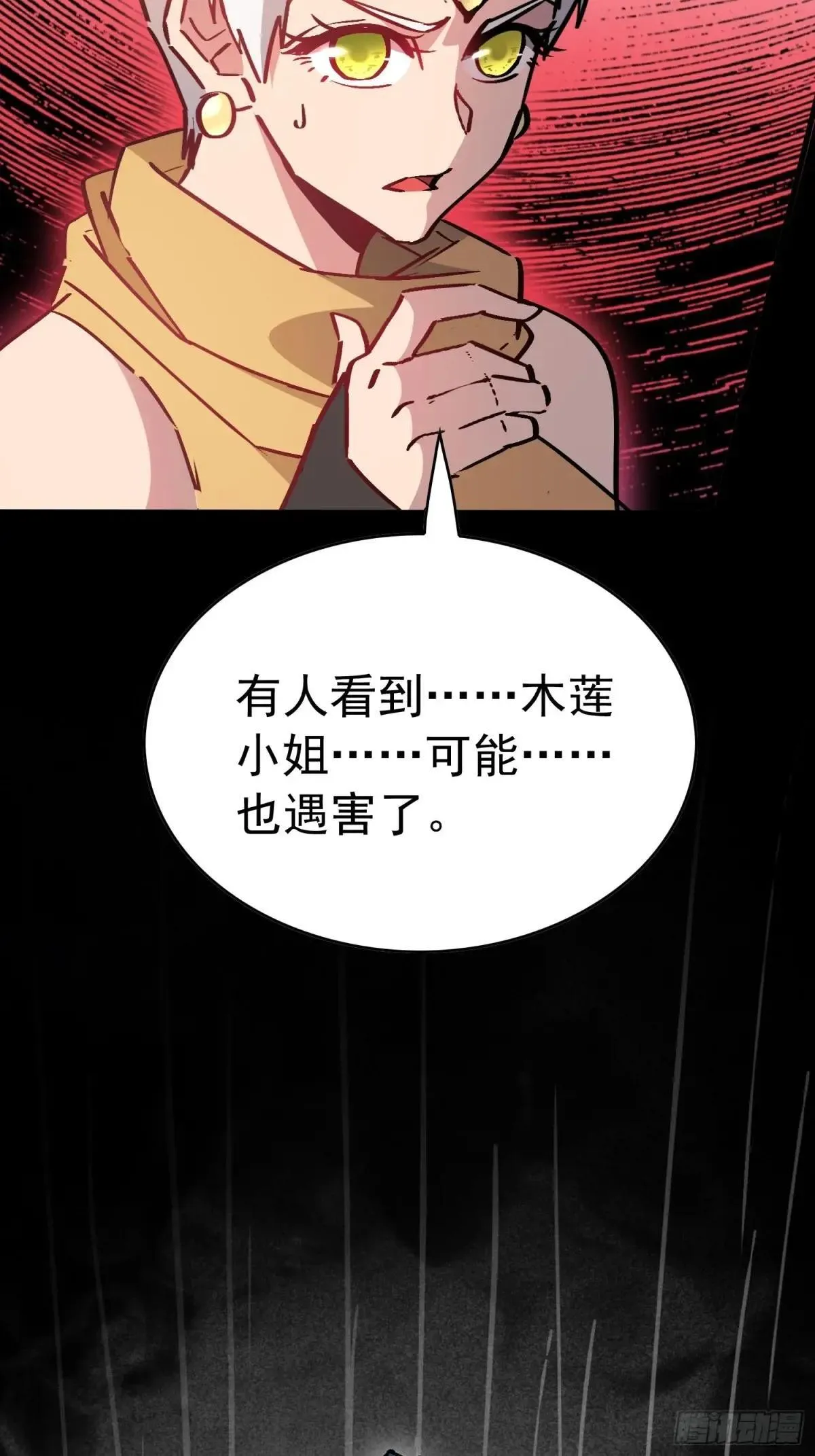 第271话 野狼67