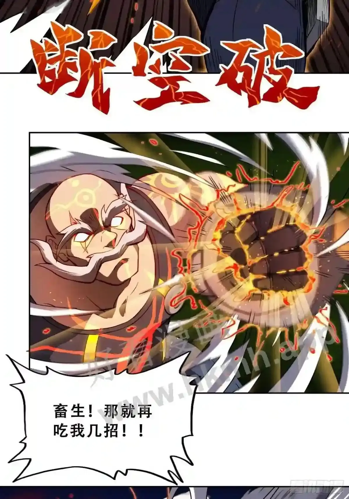 第81话 孙校长酣战狼王26