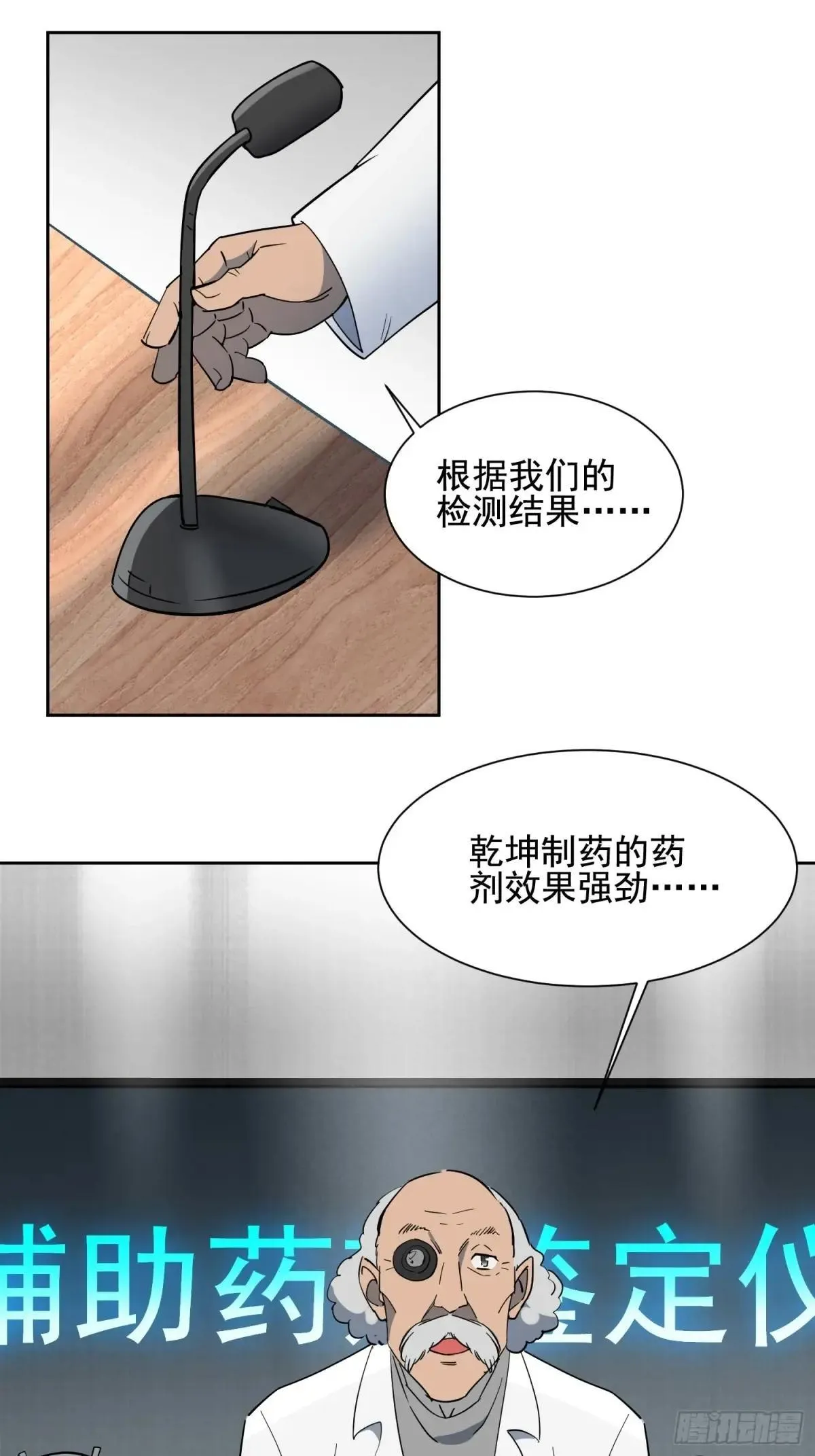 第297话 竞标成功27