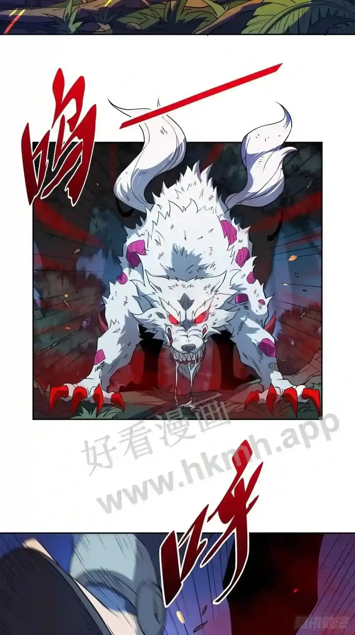 第81话 孙校长酣战狼王20