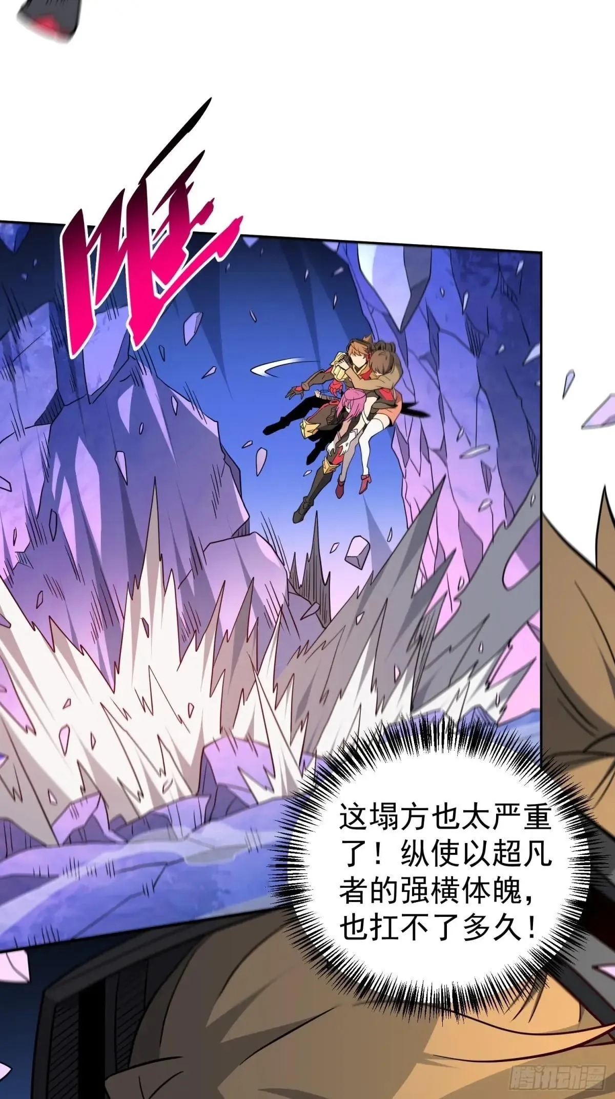 第170话 岩壁塌方！42