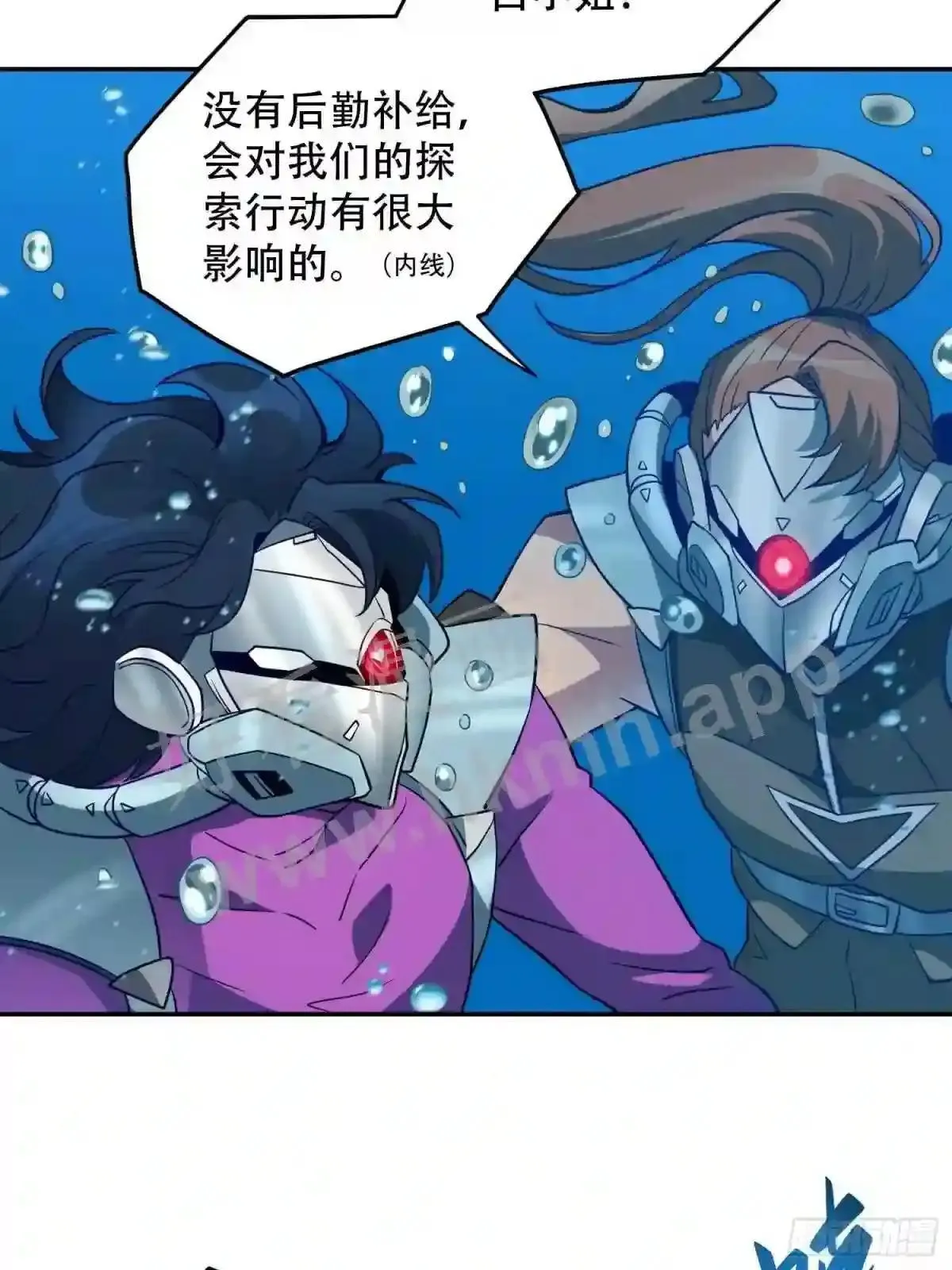 第154话 湖底惊变!9