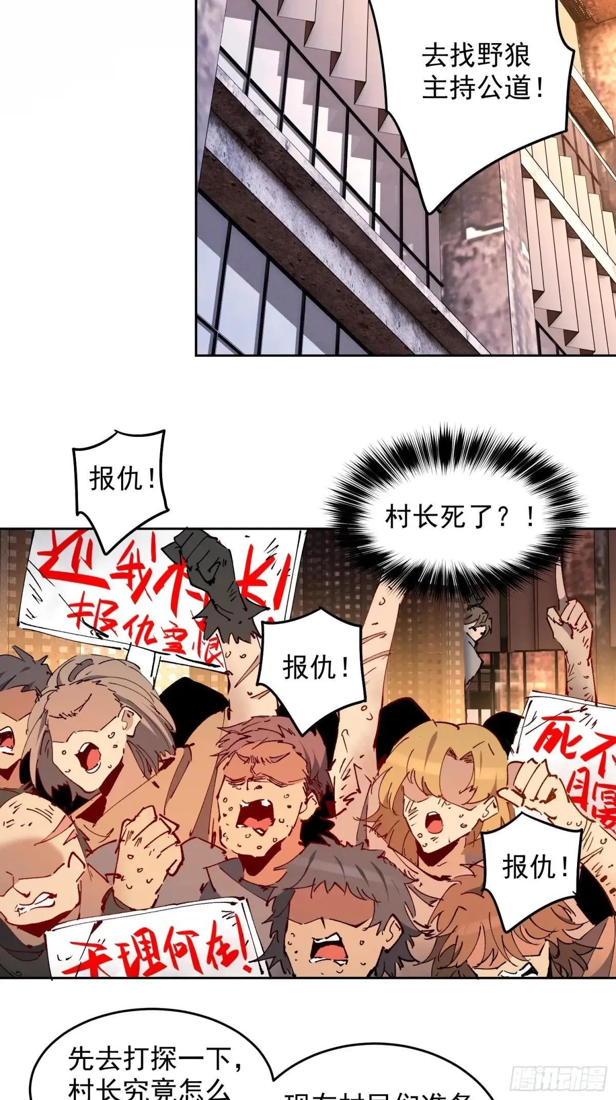 第268话 迷失者34