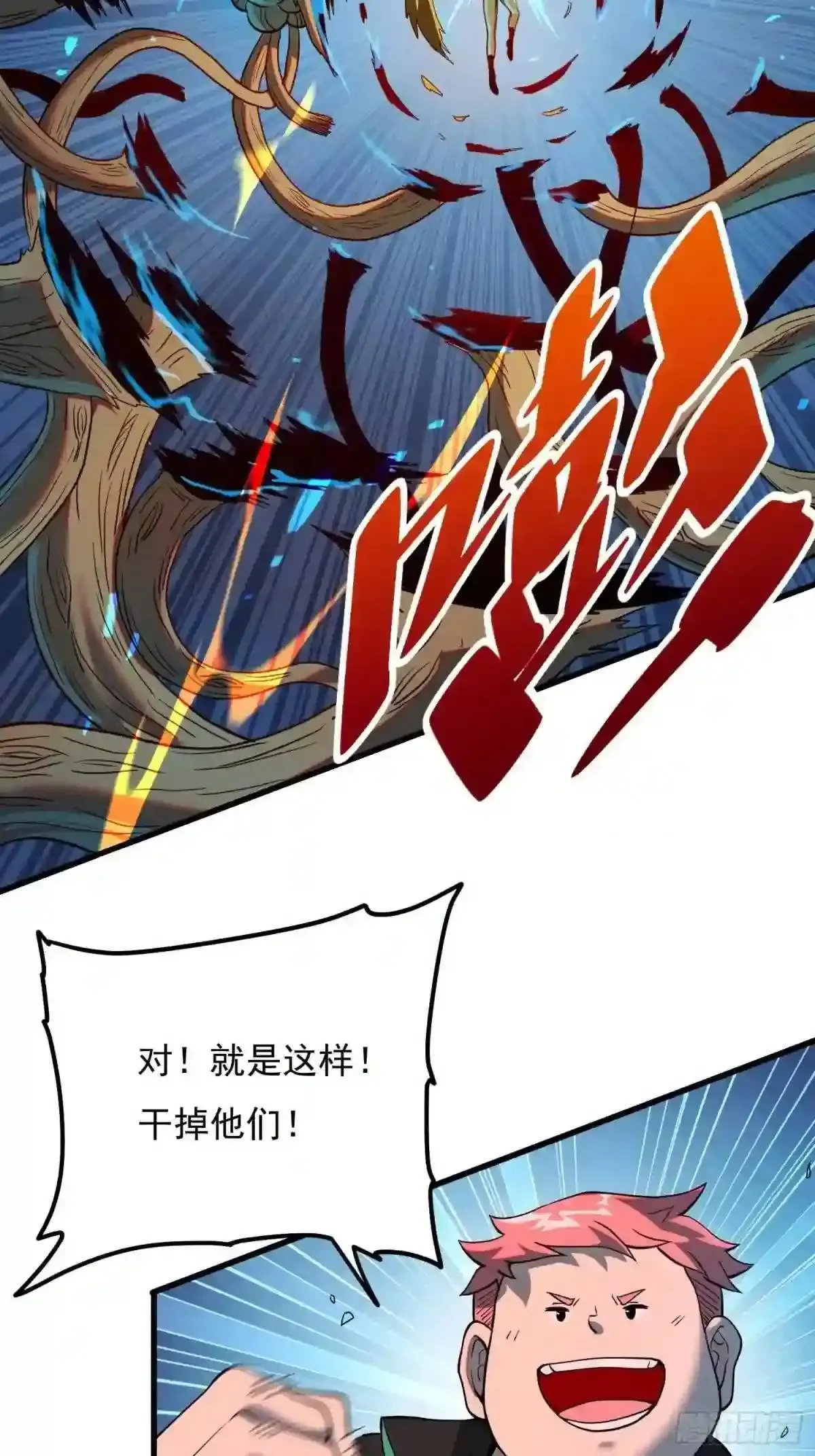 第60话 心灵指数狂飙!30