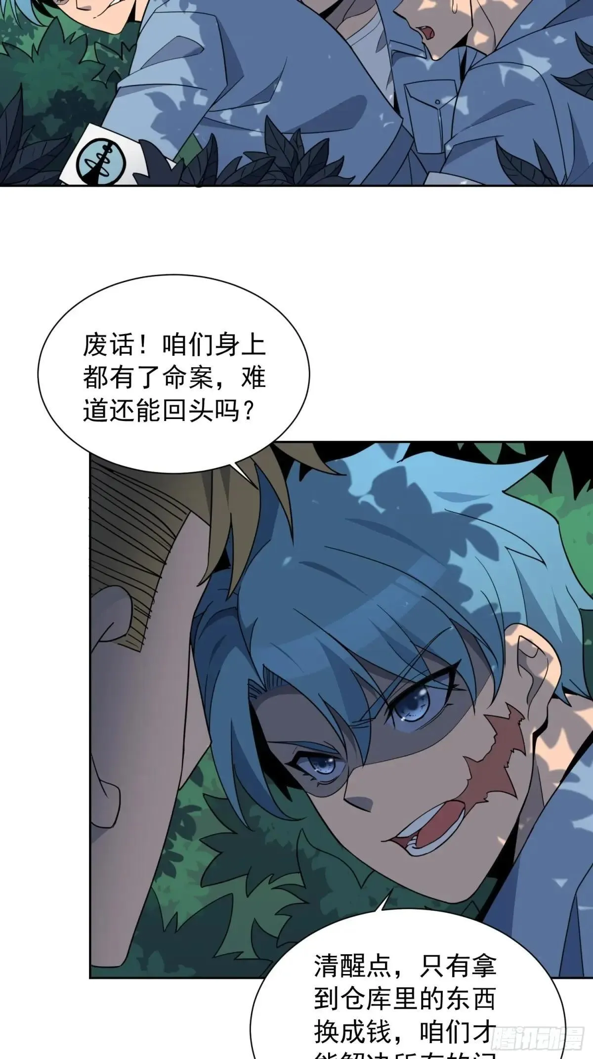 第244话 太岁头上动土27