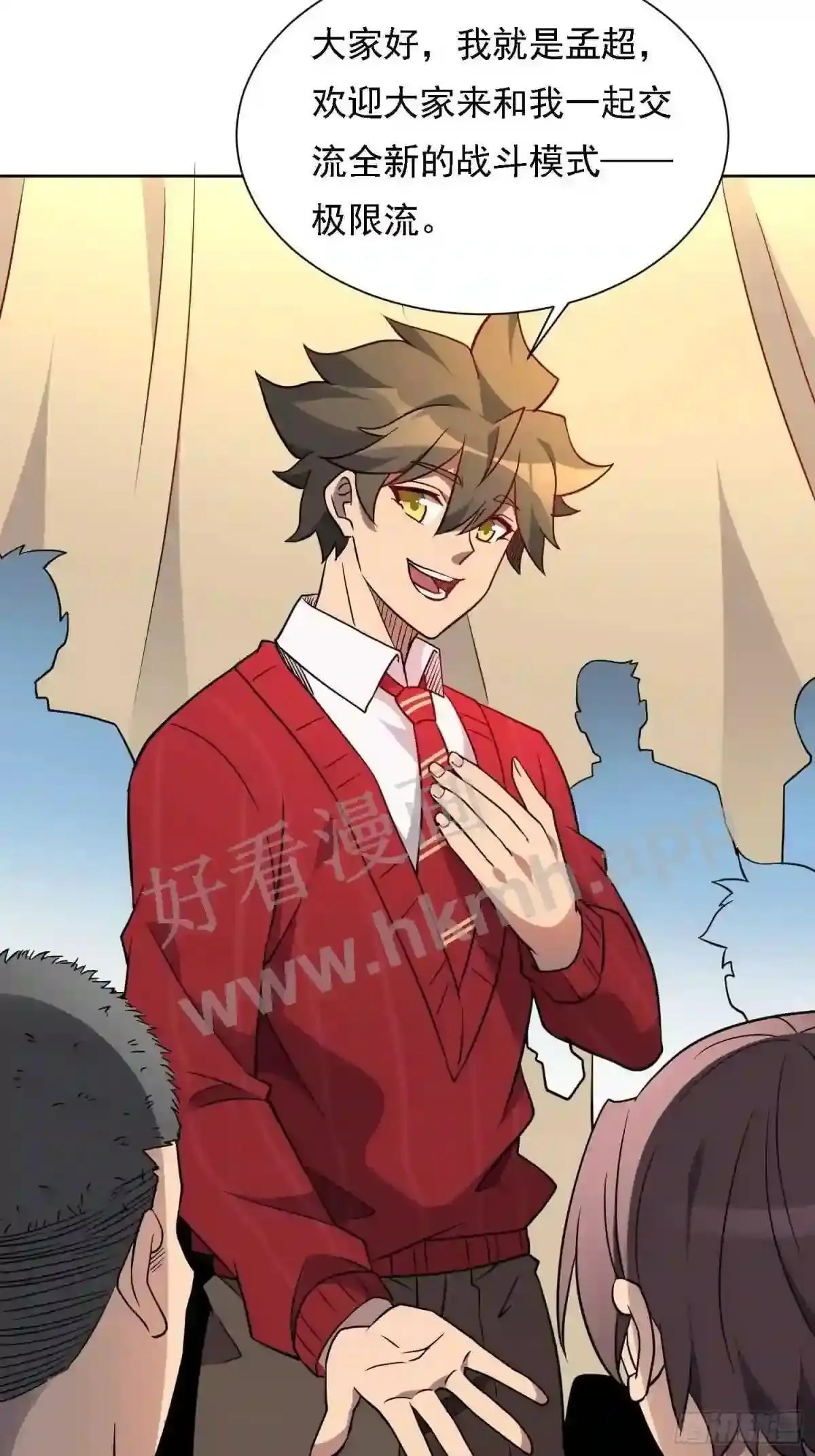 第131话 巫舞也要学极限流?26