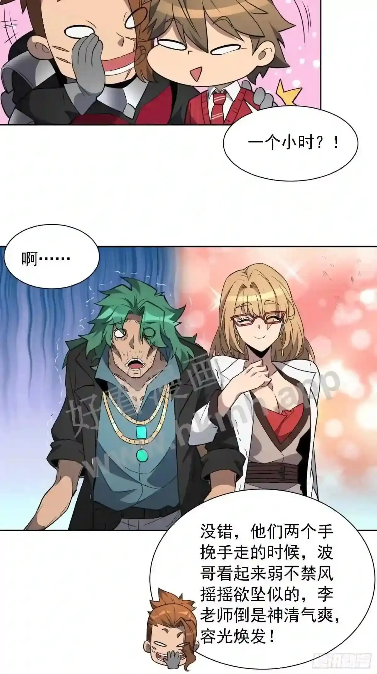 第115话 人都被榨干了!9