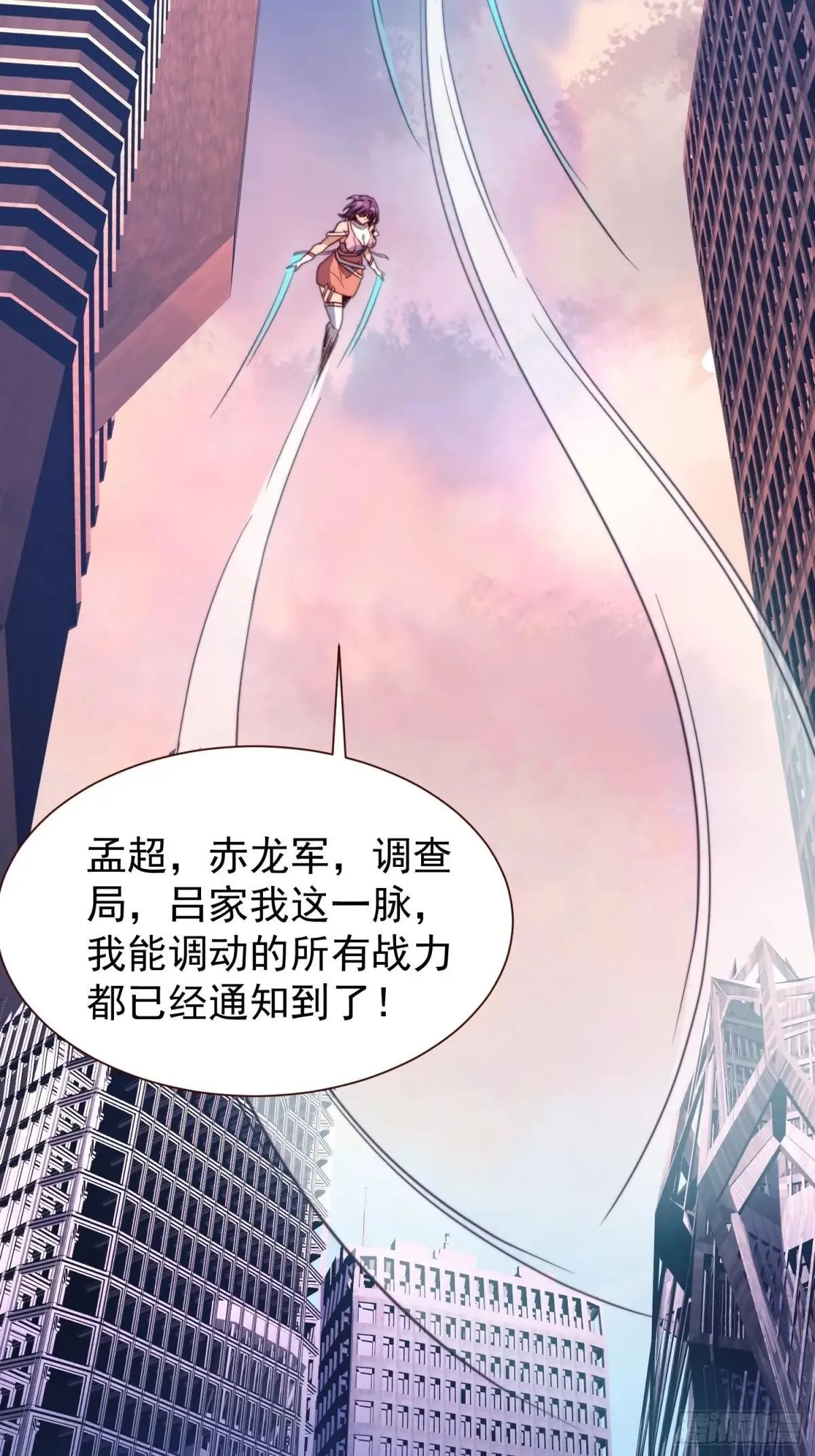 第222话 为了龙城未来27