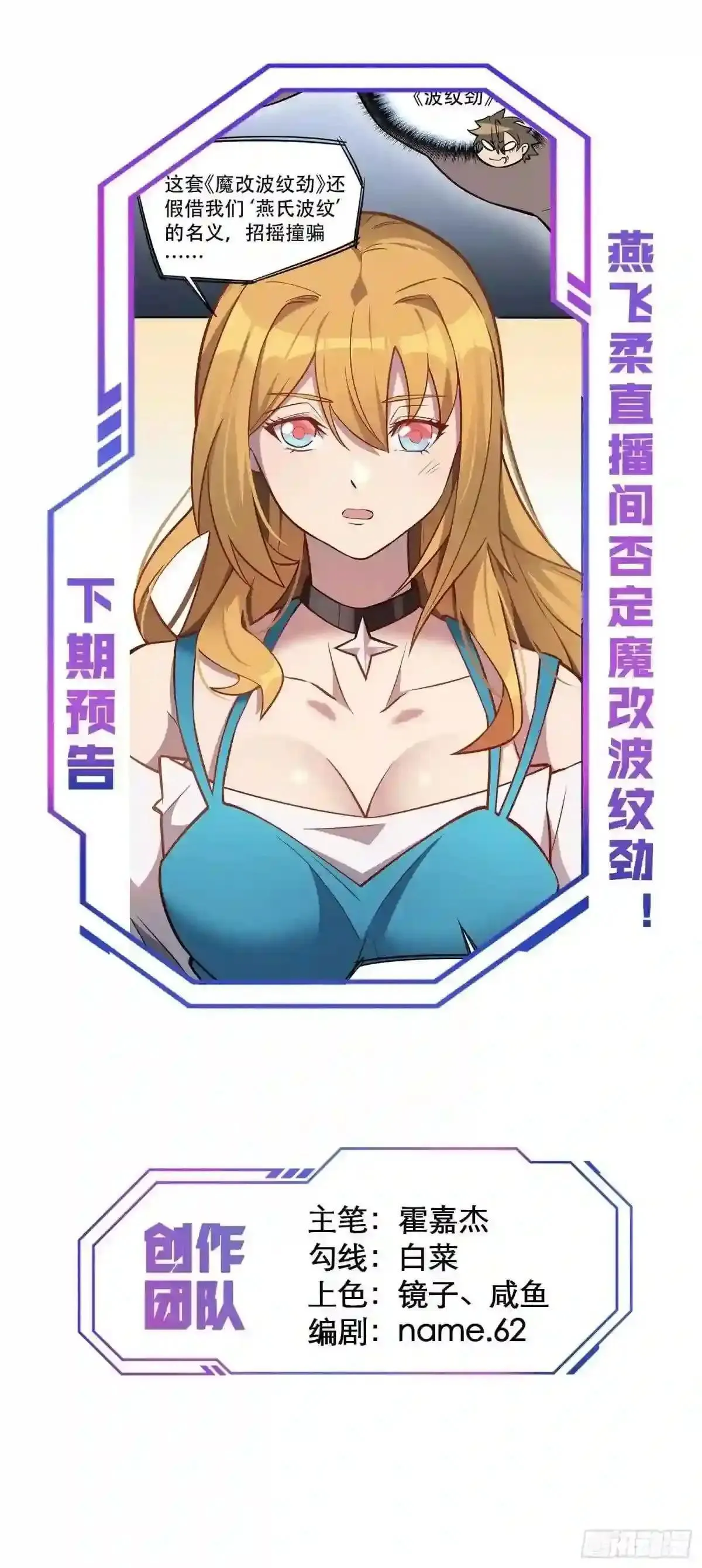 第28话 火种的正确使用方式31