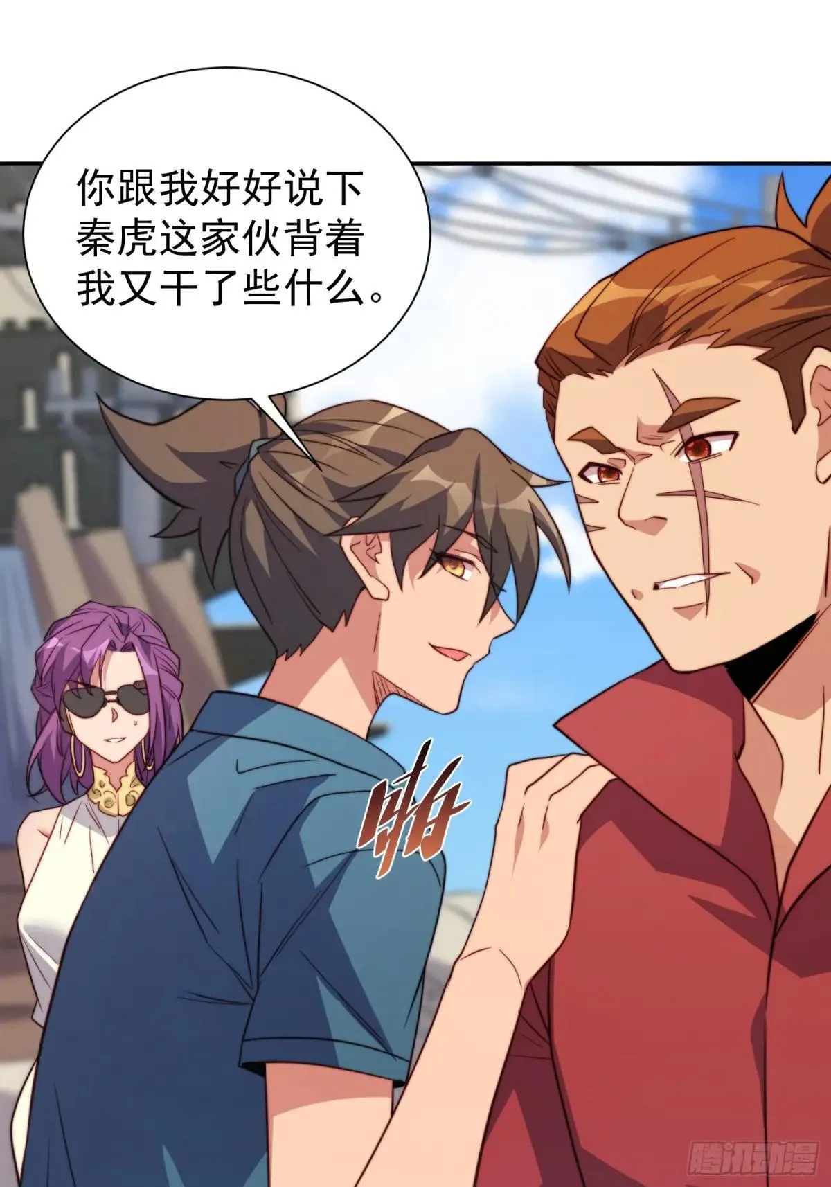 第206话 诡刺术47