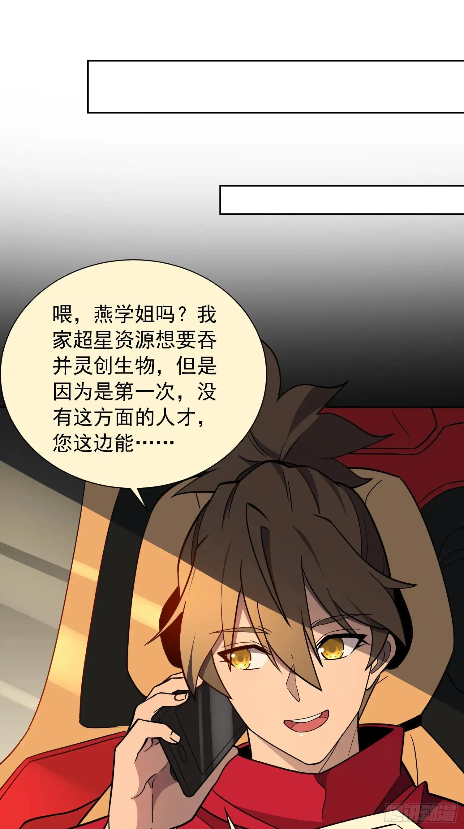 第213话 傍大腿13