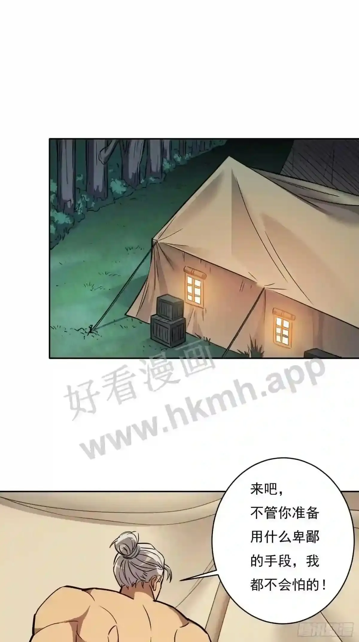 第132话 不堪一击2