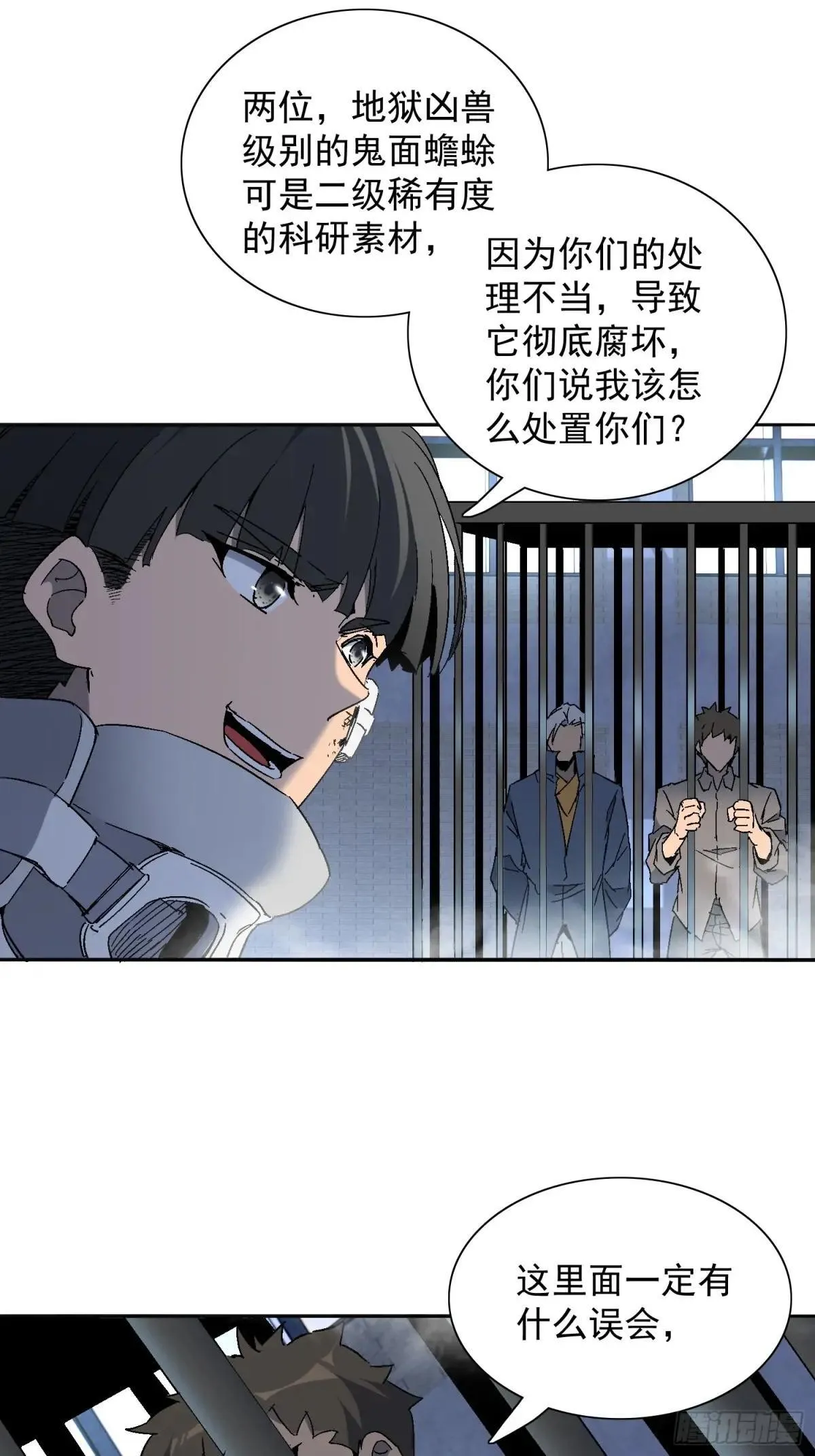 第294话 雪诗求救20