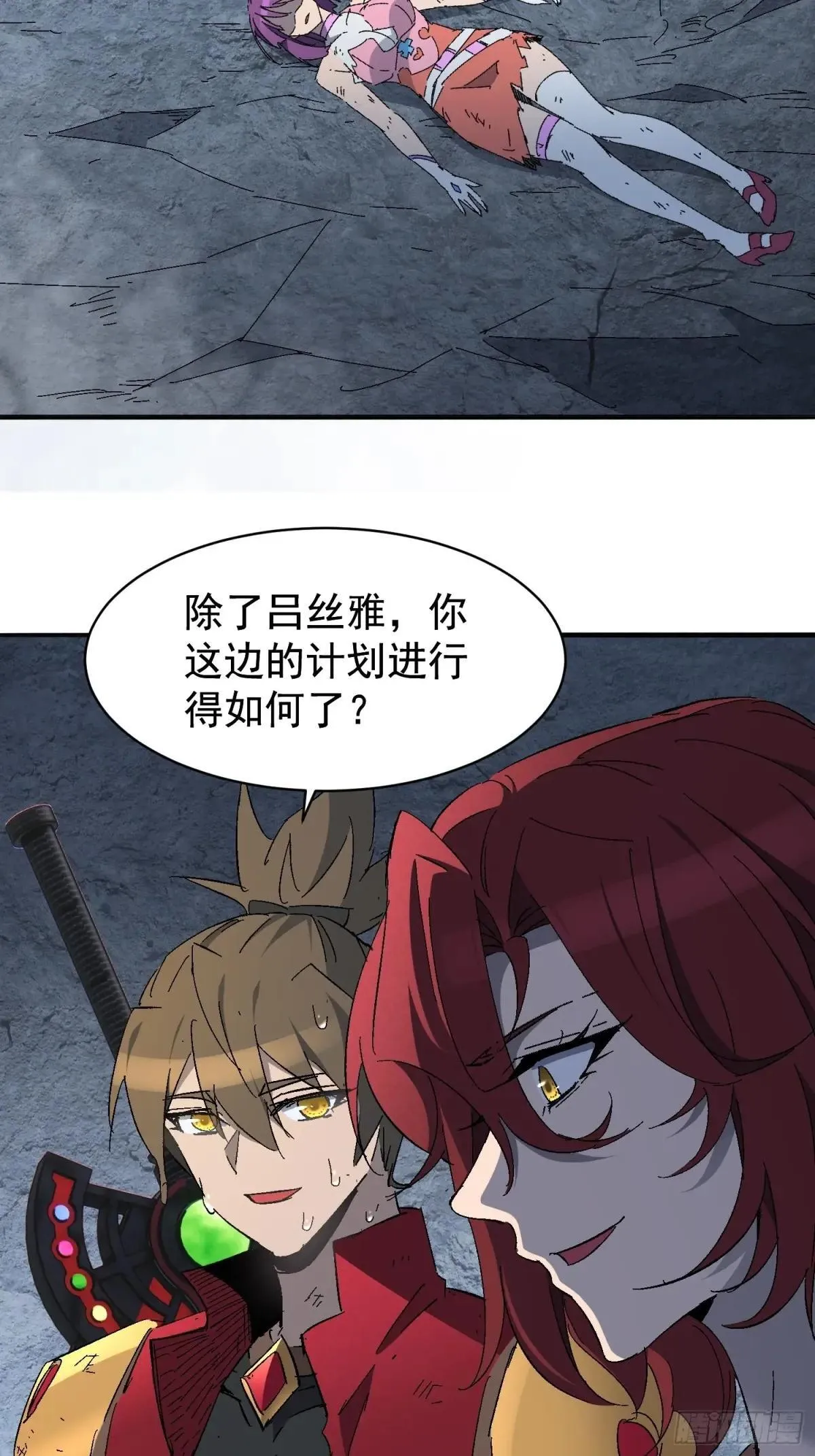 第242话 上当了！3