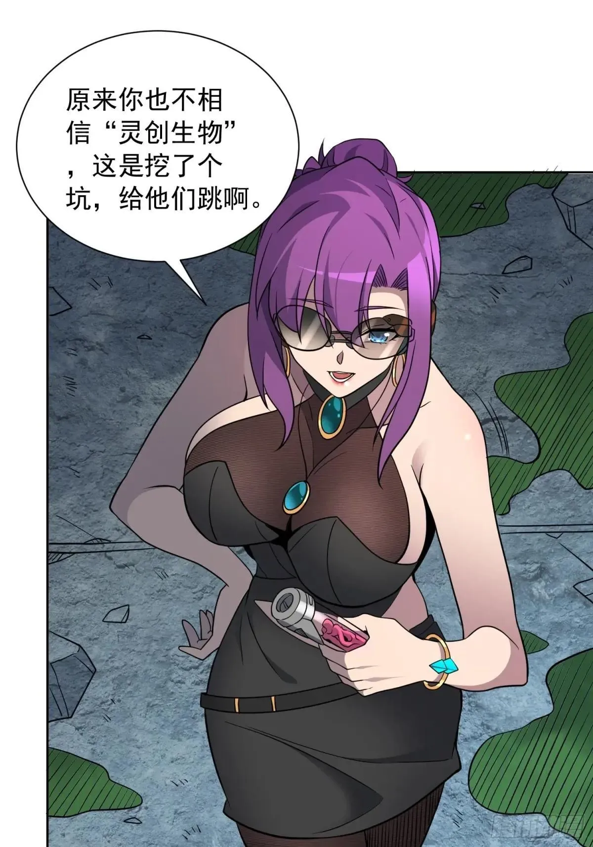 第201话 陷阱！8