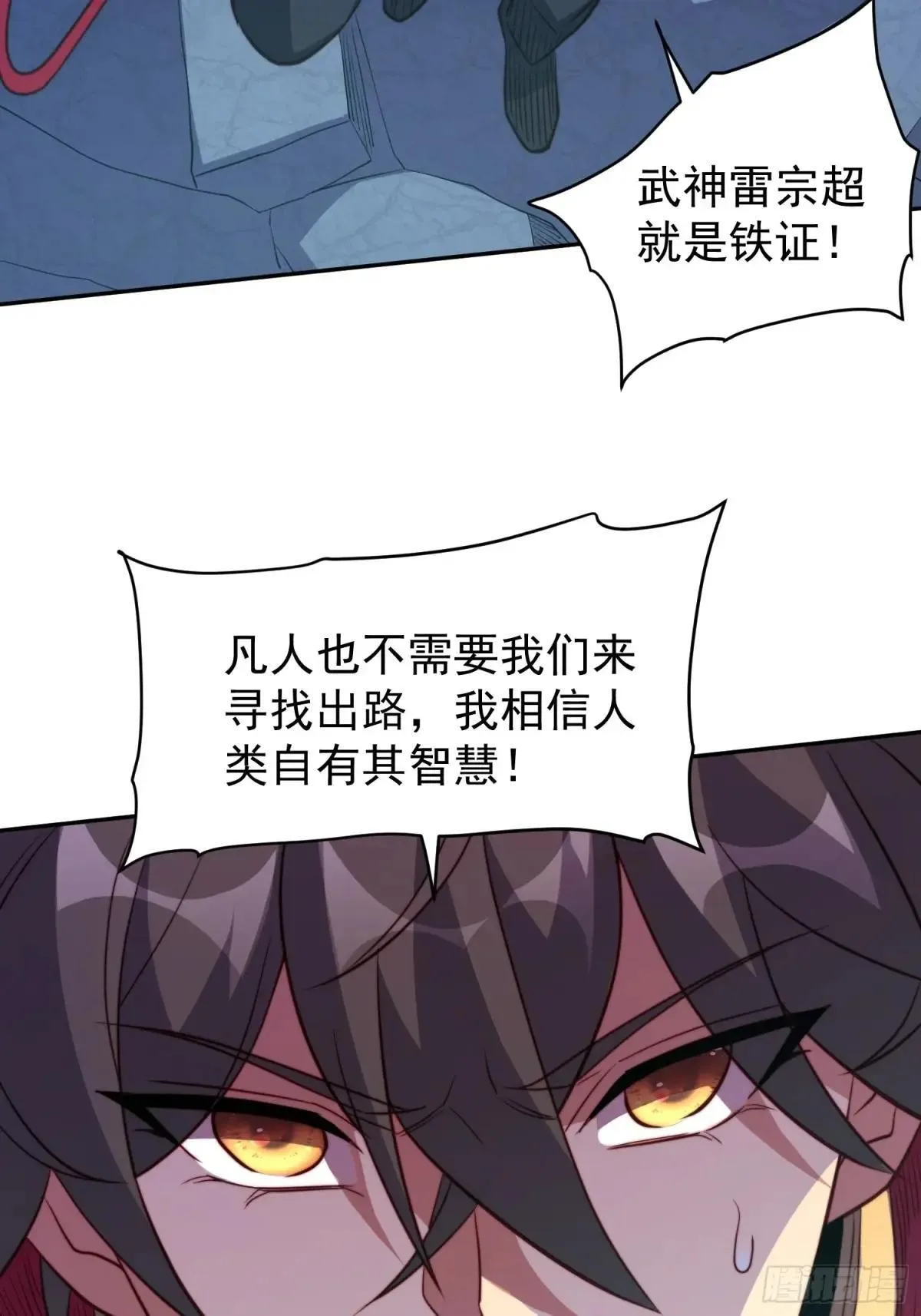 第209话 大战37