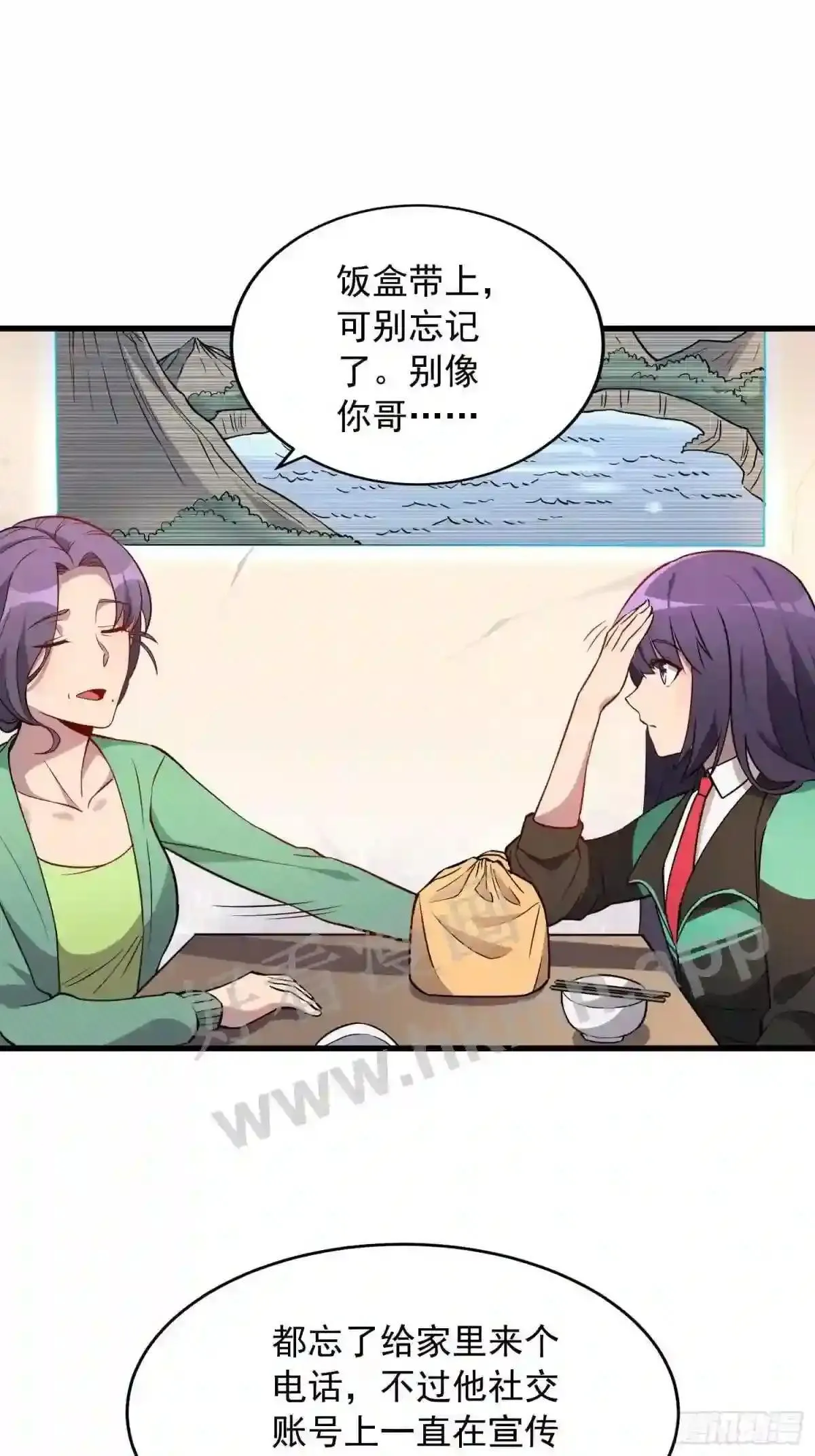 第137话 汗毛打结?54
