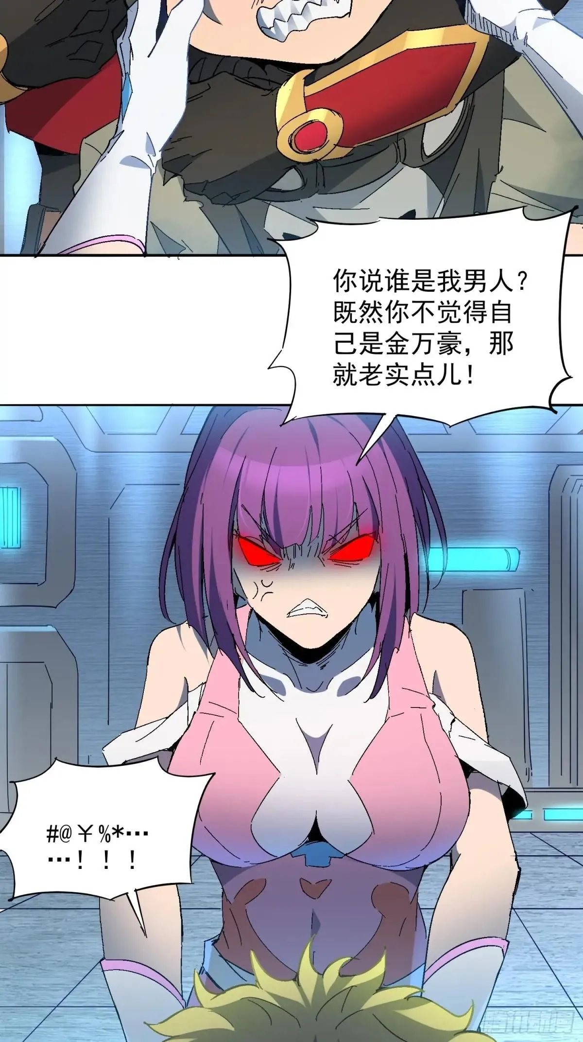 第288话 太古遗迹的诅咒？！30