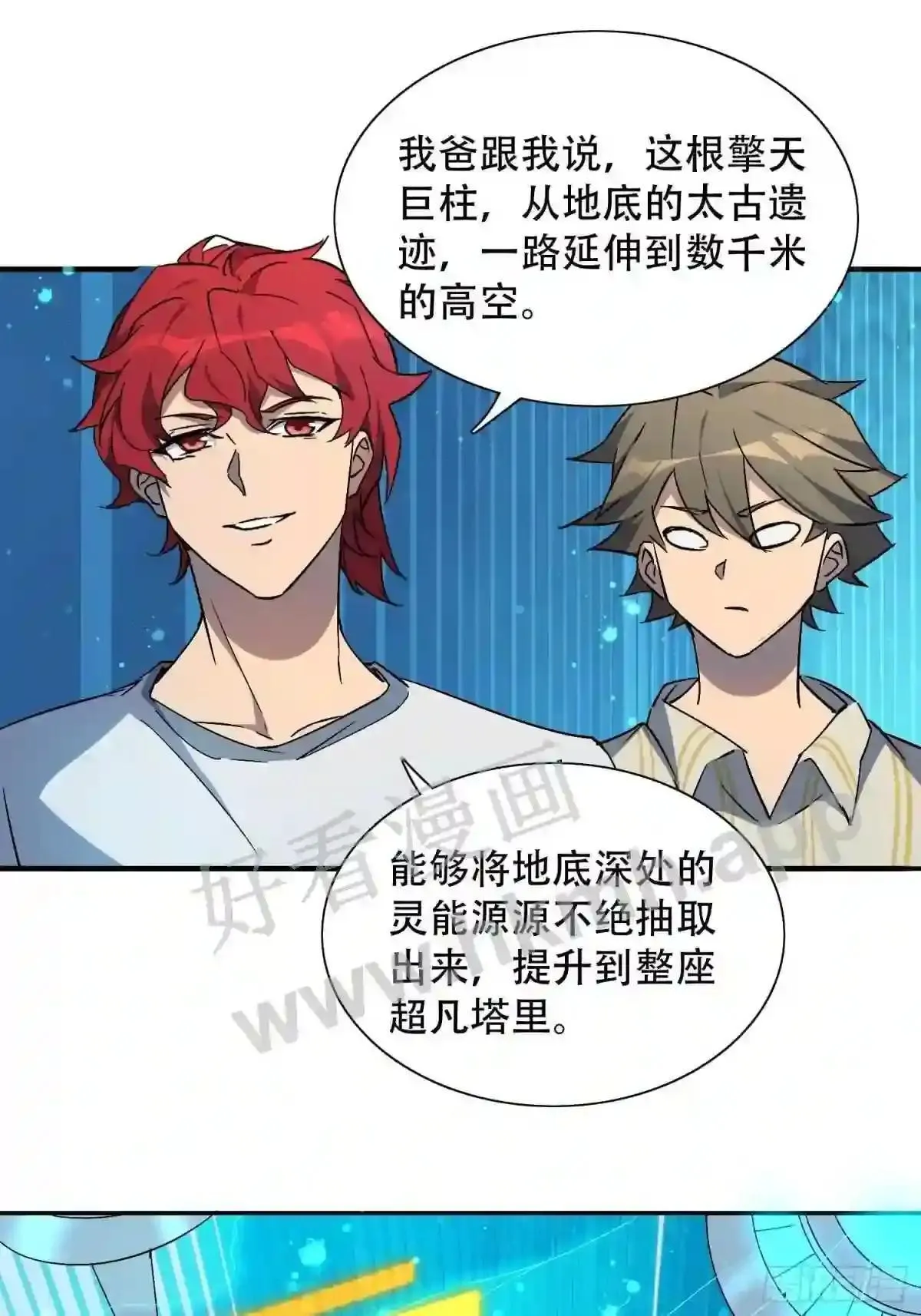 第87话 欢迎来到超凡者的世界14