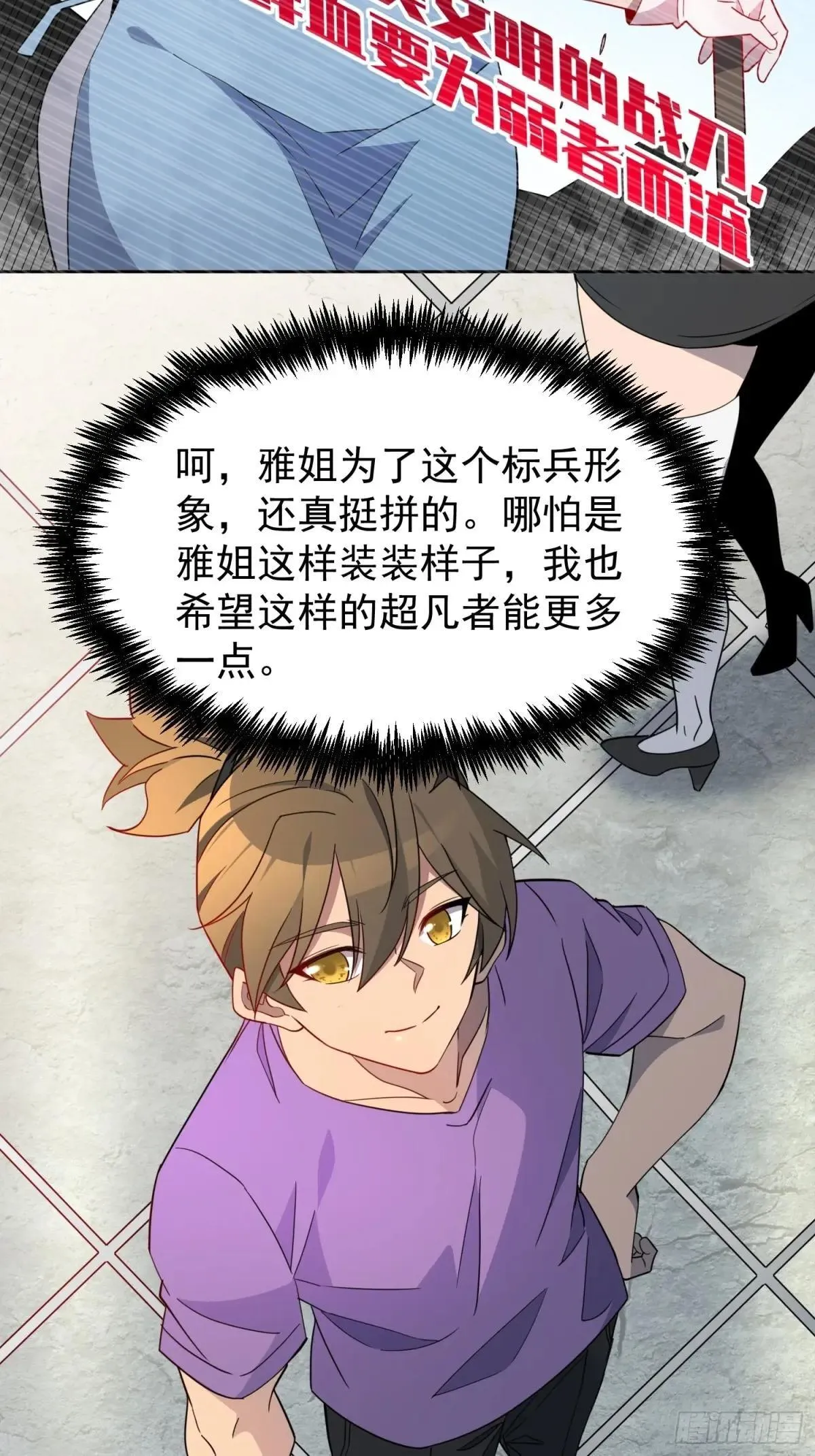 第241话 神变胶囊39
