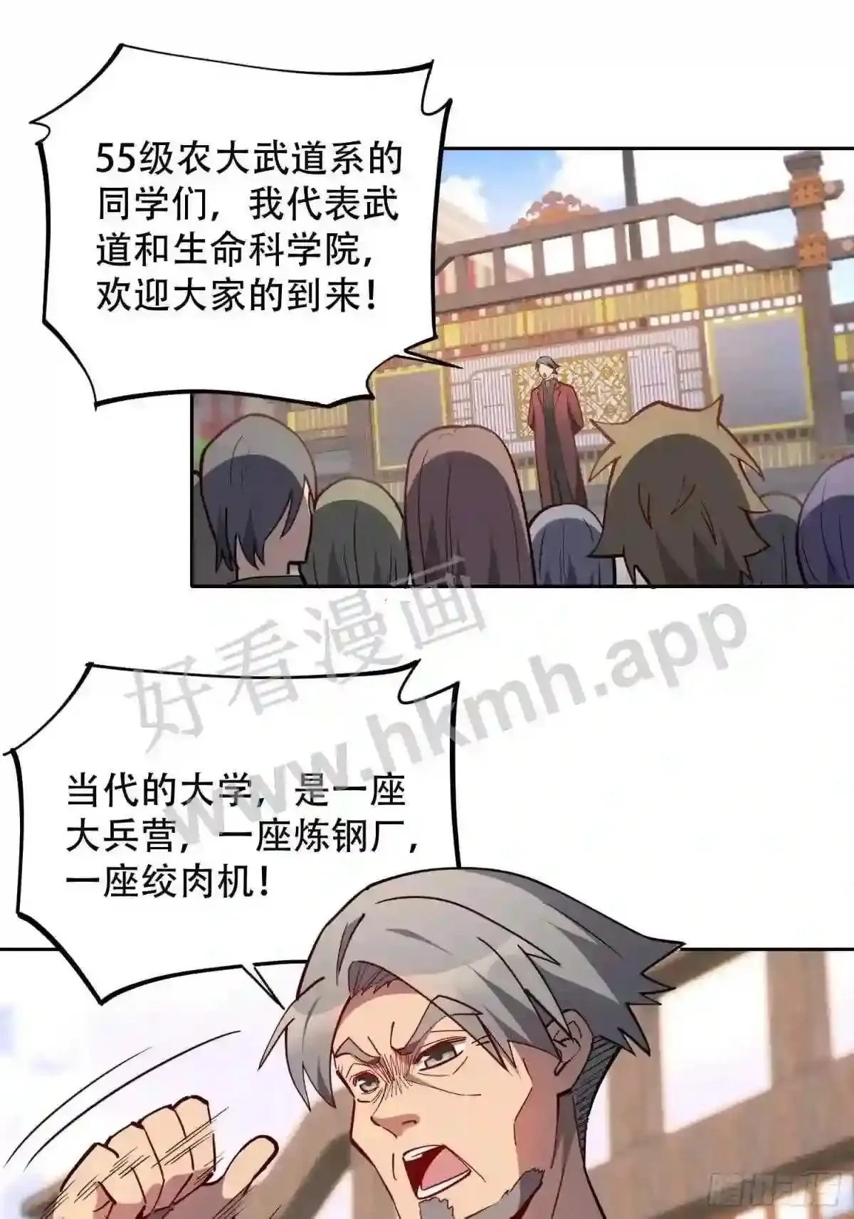 第93话 怪兽币之战2