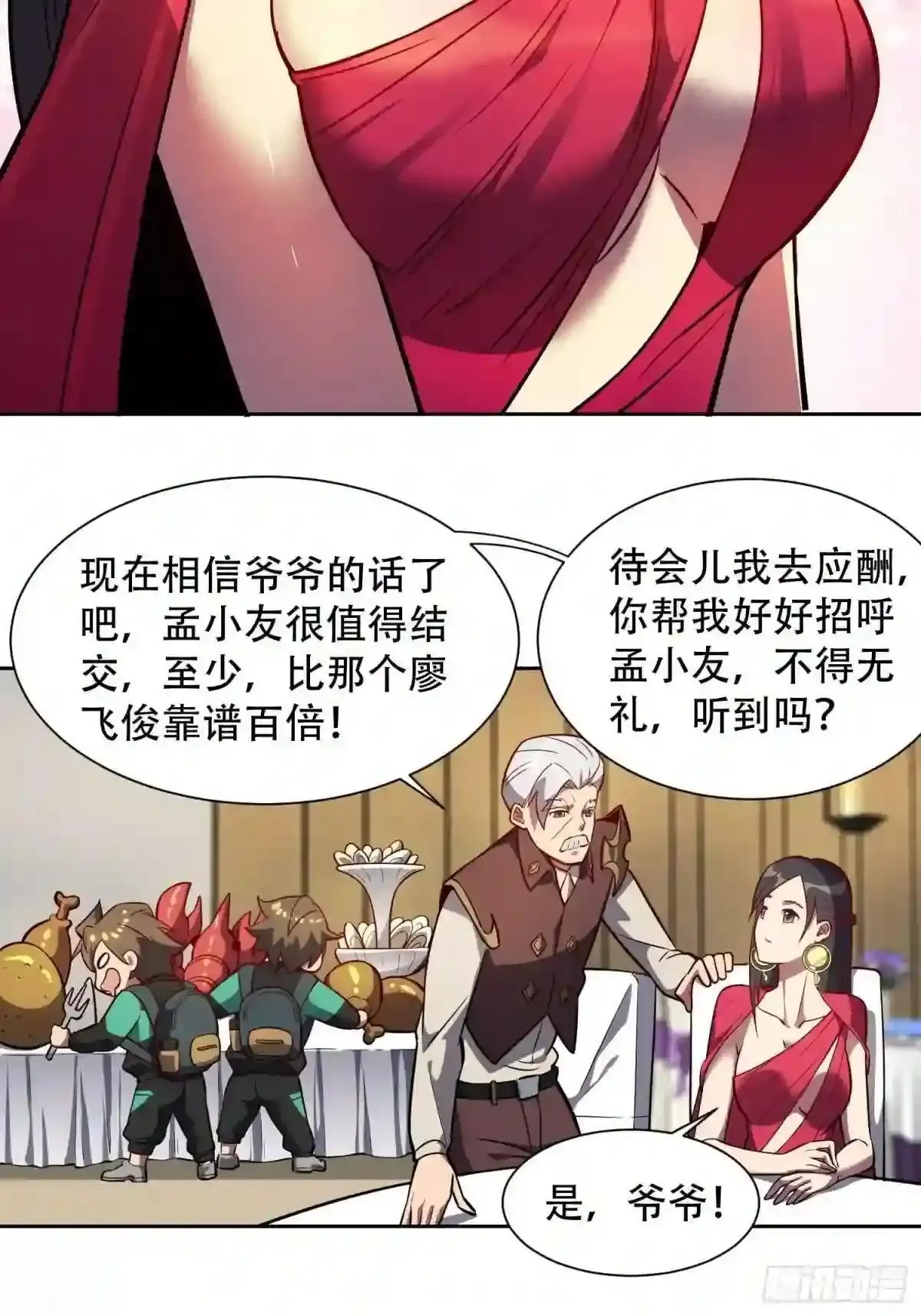 第31话 特立独行的少年啊!16