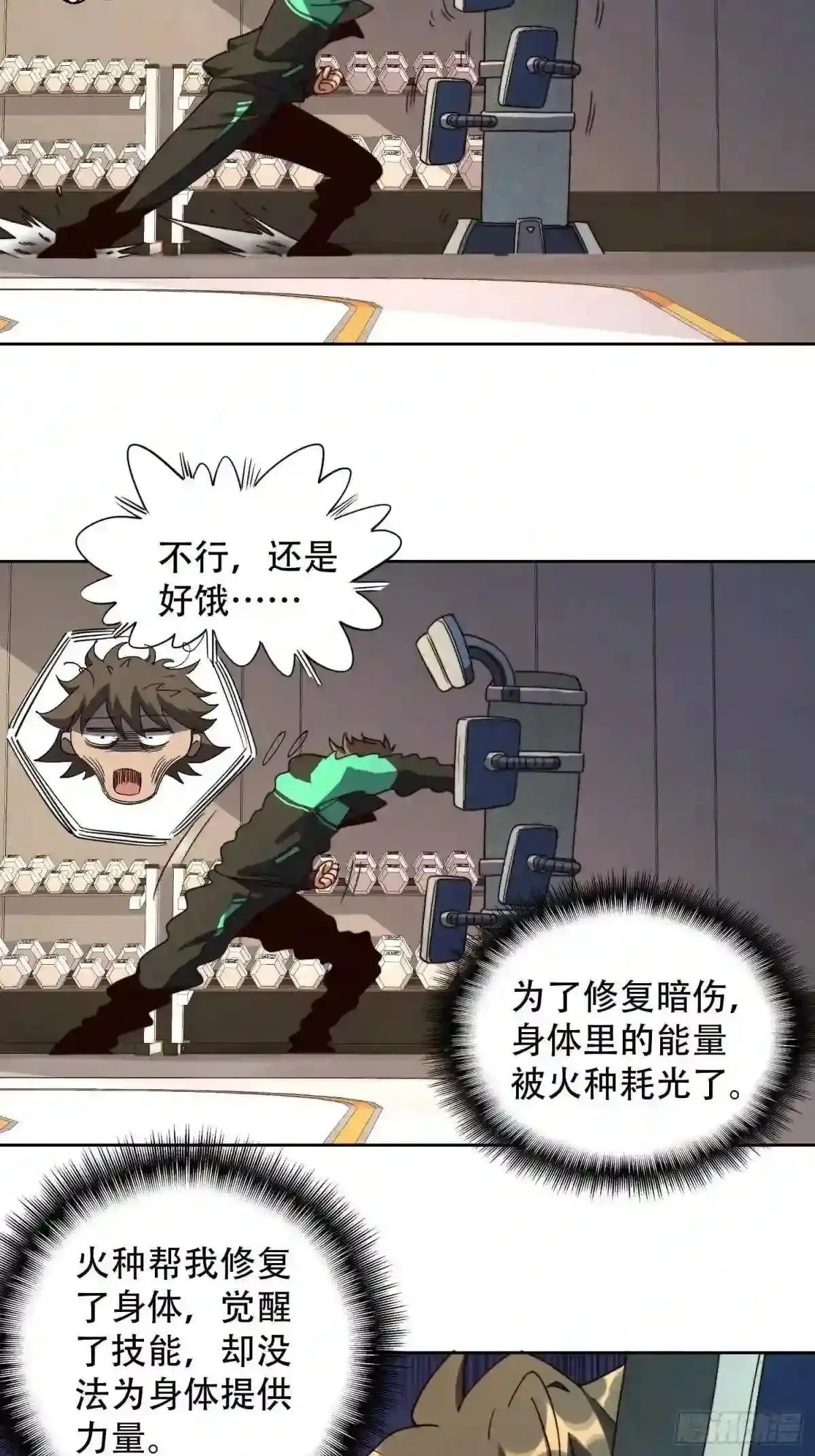 第4话 道貌岸然左浩然21