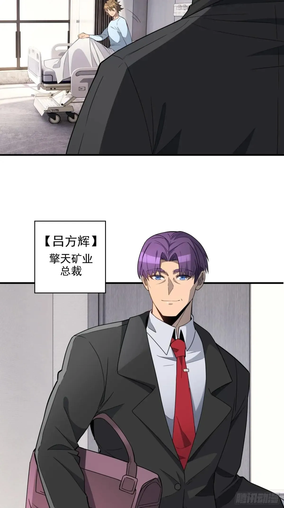 第237话 大佬求见12