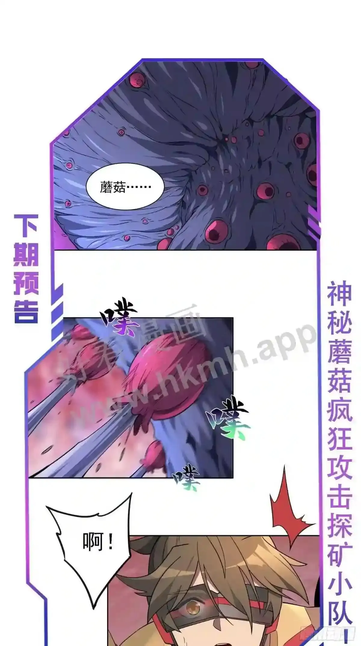 第157话 捷足先登44