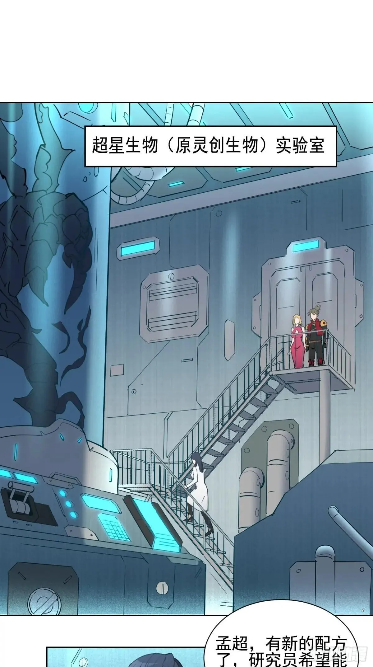 第297话 竞标成功7