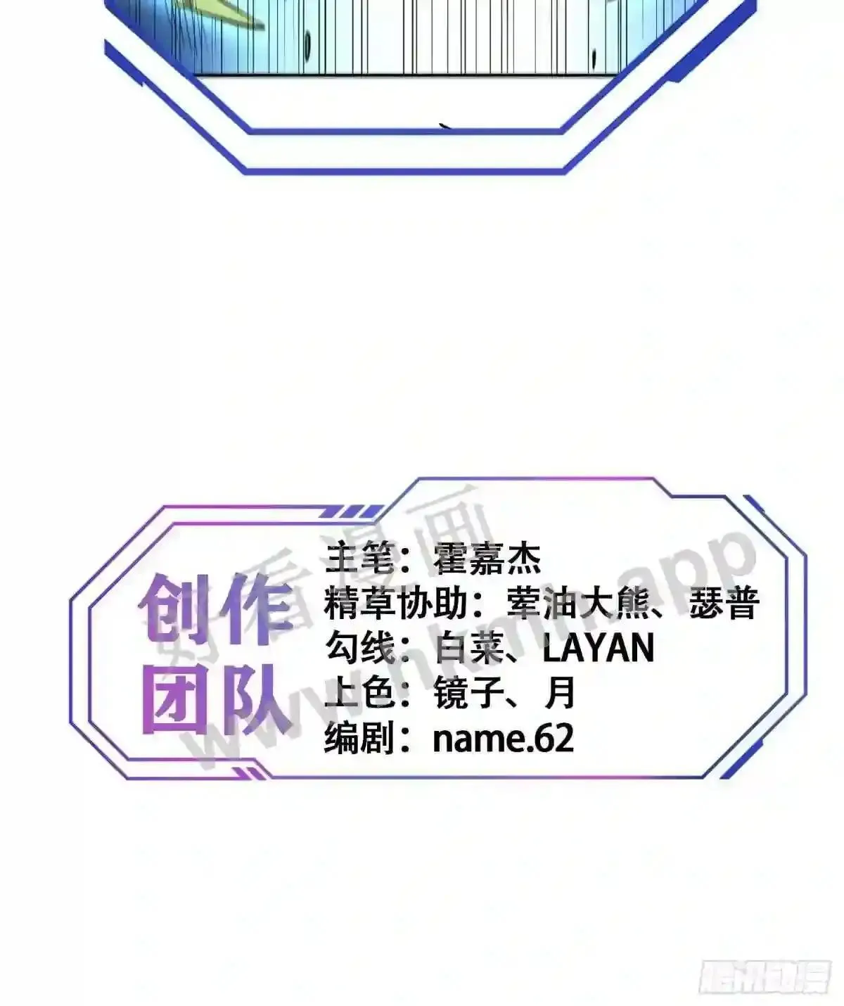 第142话 四大特招生35