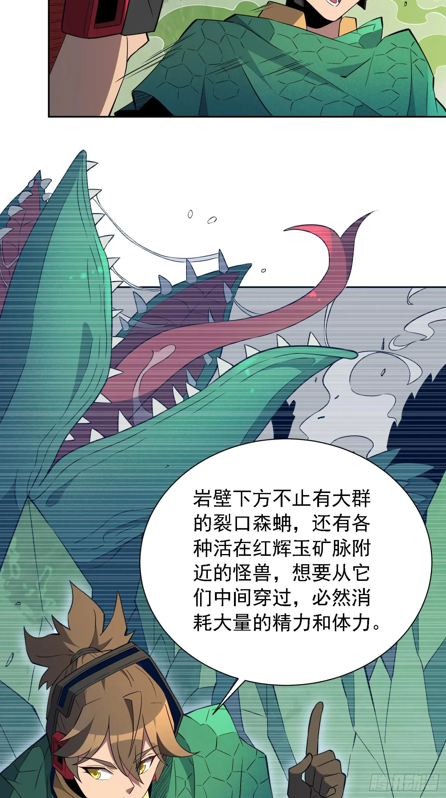 第182话 不要动手！54