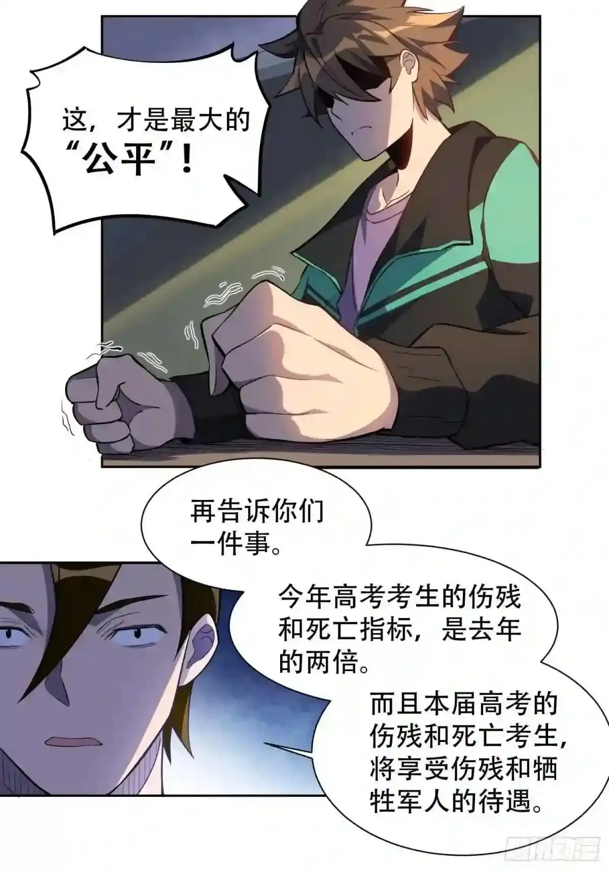 第23话 这就是青春啊!8