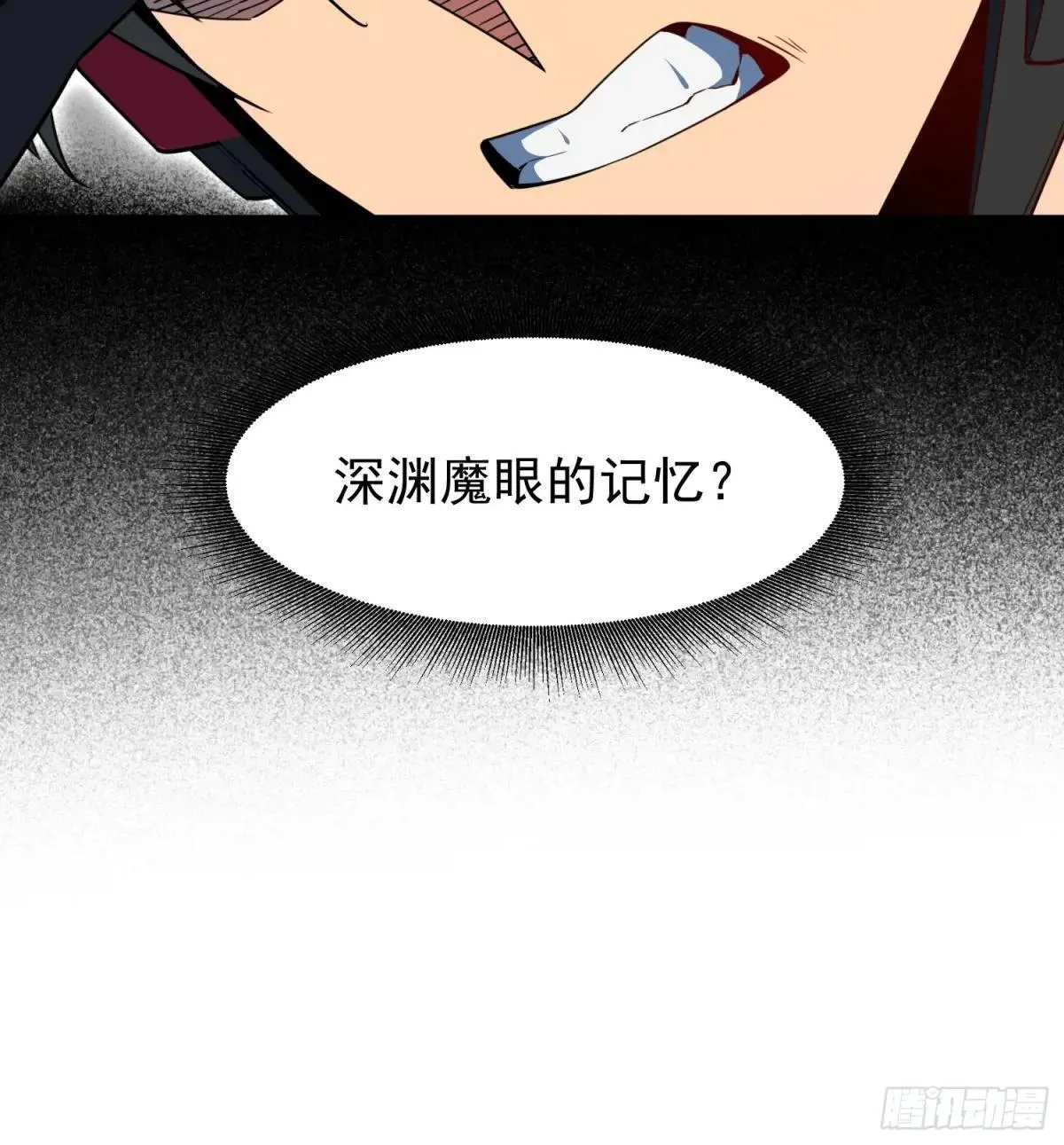 第235话 深渊魔眼的记忆27