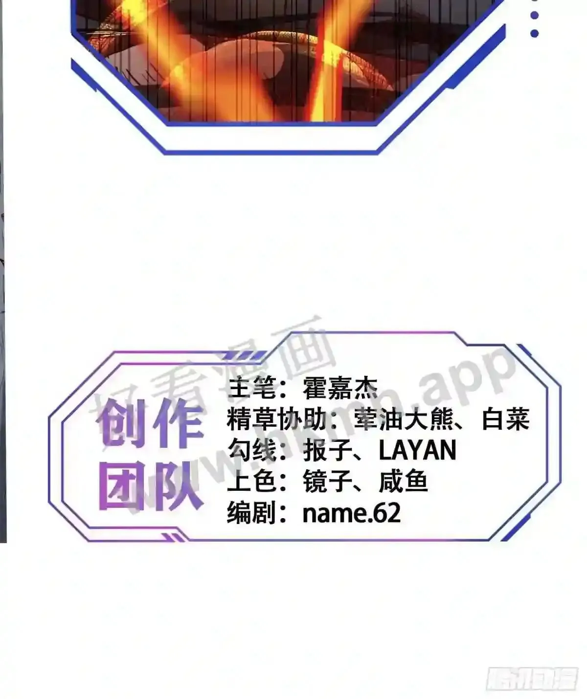 第81话 孙校长酣战狼王53
