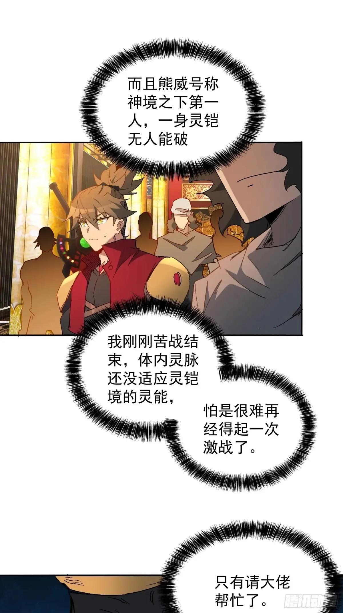 第290话 “残剑”叶晓月8