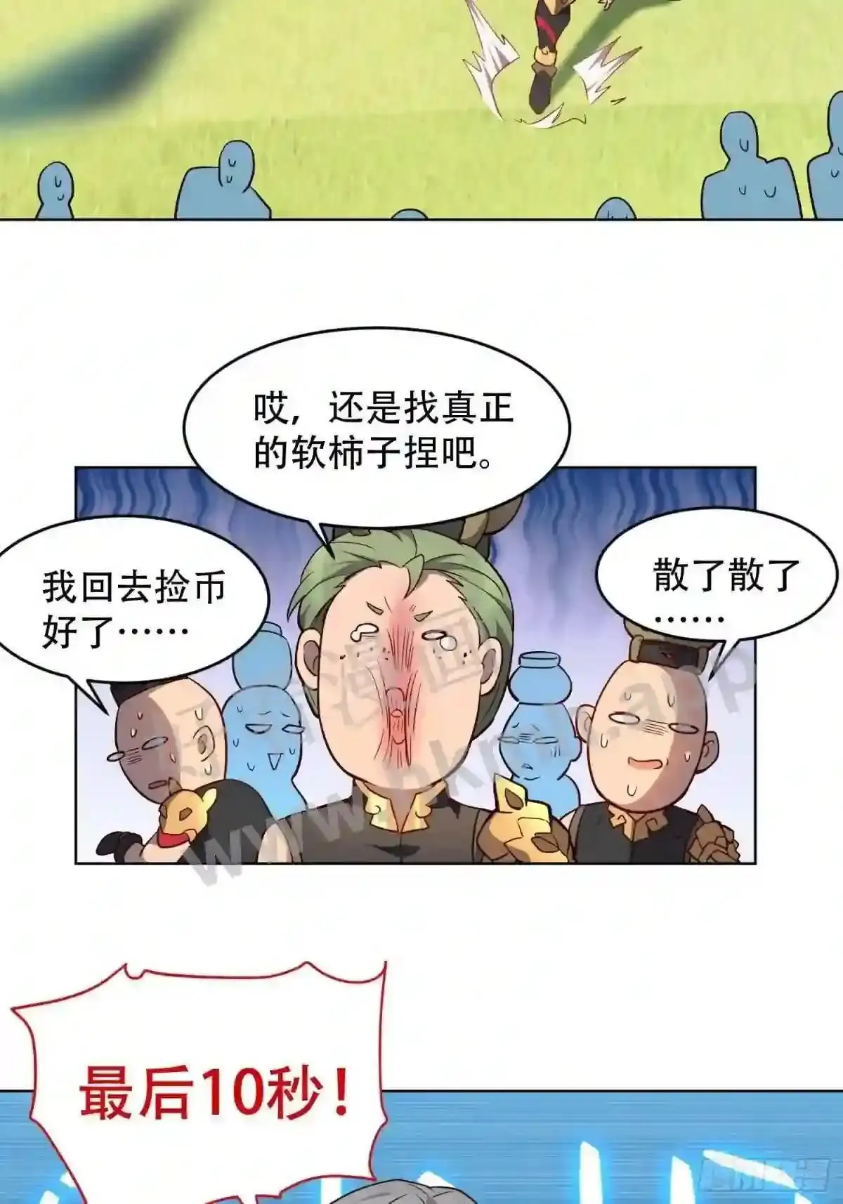 第96话 孟超,你卑鄙?!14