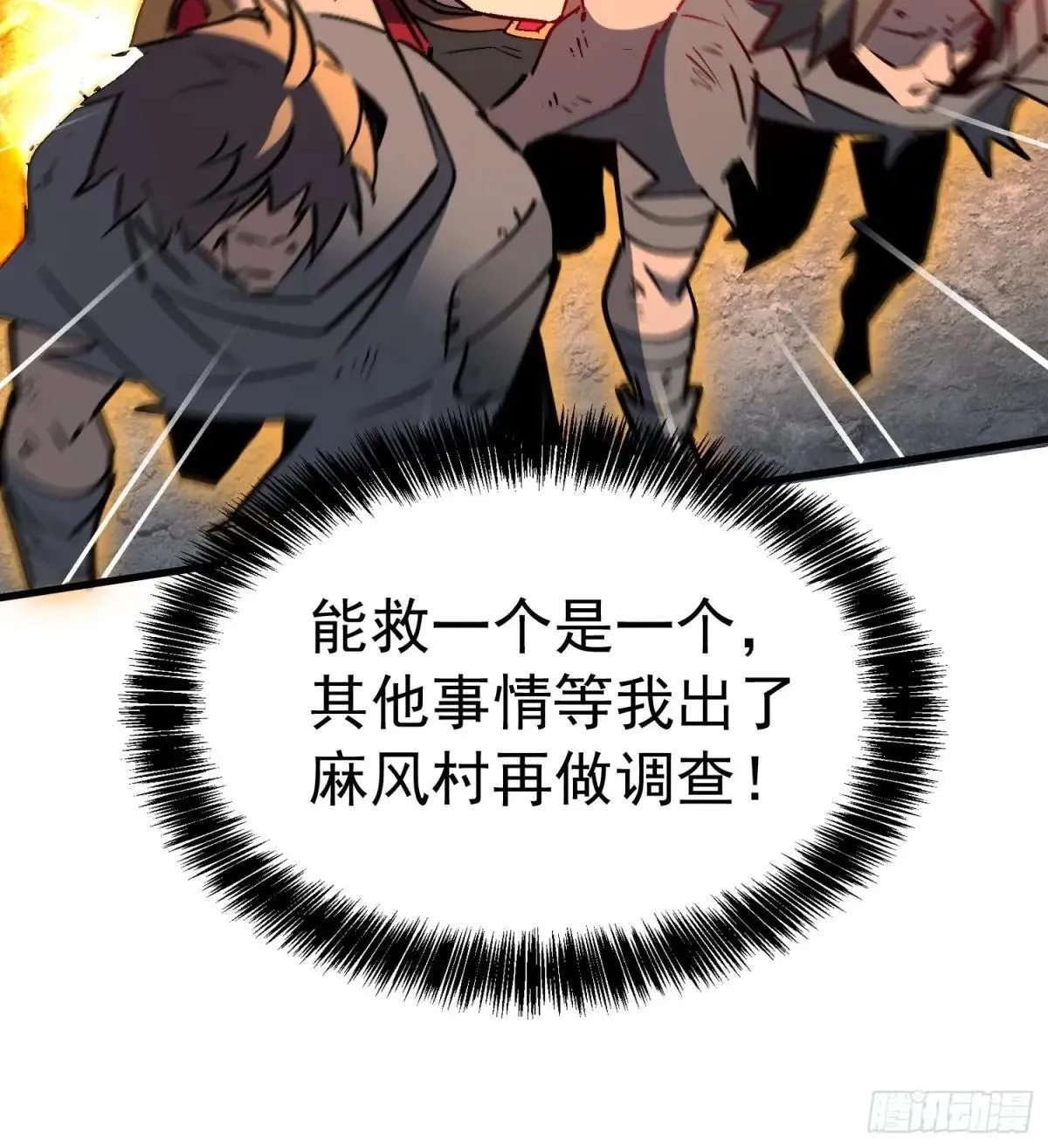 第275话 阿吉的刺青25